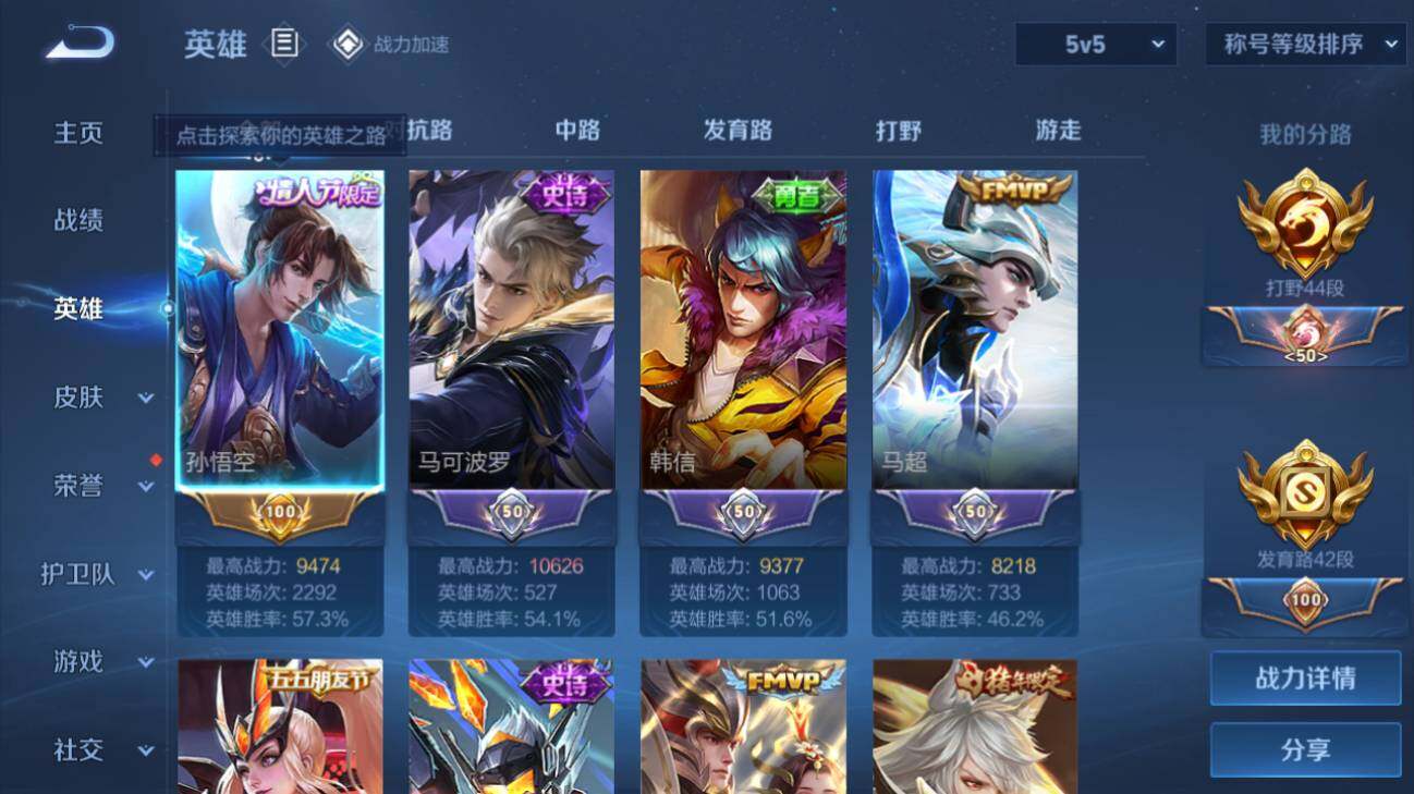 WZQM3169816王者荣耀账号详情图3