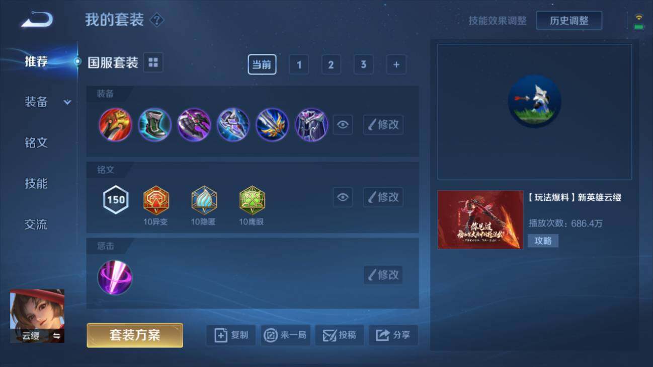 WZQM3169816王者荣耀账号详情图6