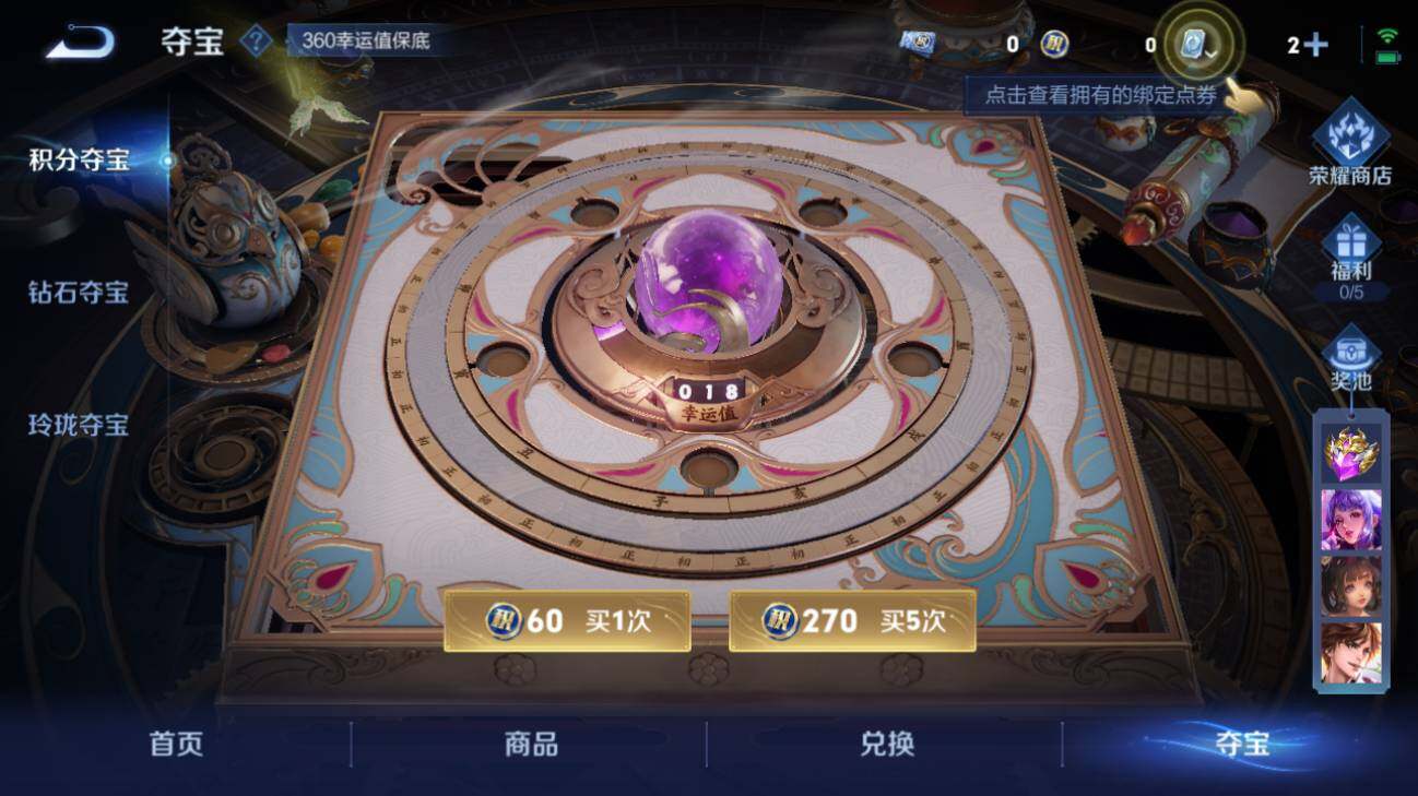 WZQM3169856王者荣耀账号详情图2 WZQM3169856王者荣耀账号详情图2