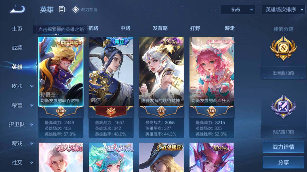 WZQM3169856王者荣耀账号详情图3 WZQM3169856王者荣耀账号详情图3