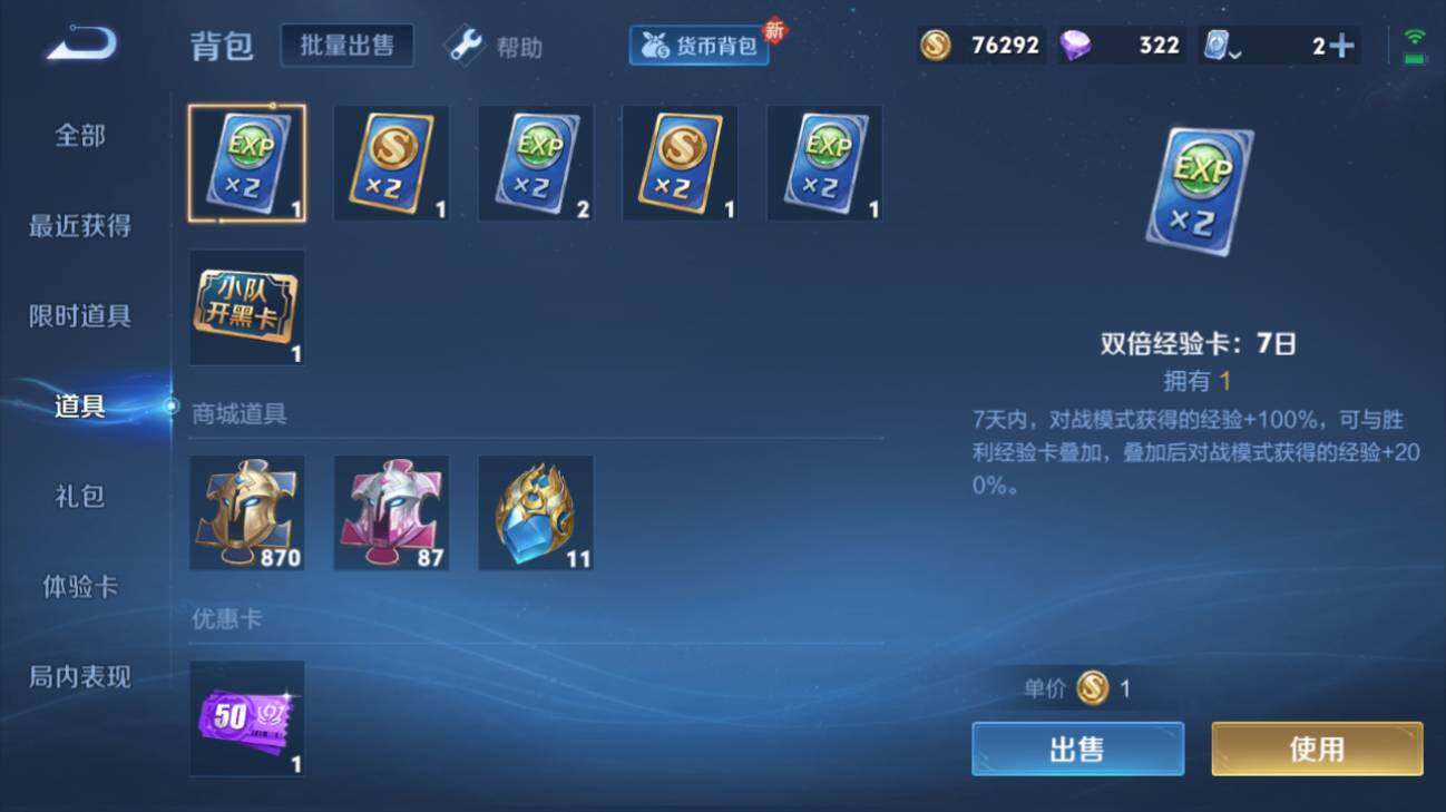 WZQM3169856王者荣耀账号详情图6 WZQM3169856王者荣耀账号详情图6