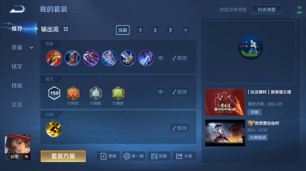 WZQM3169856王者荣耀账号详情图8 WZQM3169856王者荣耀账号详情图8