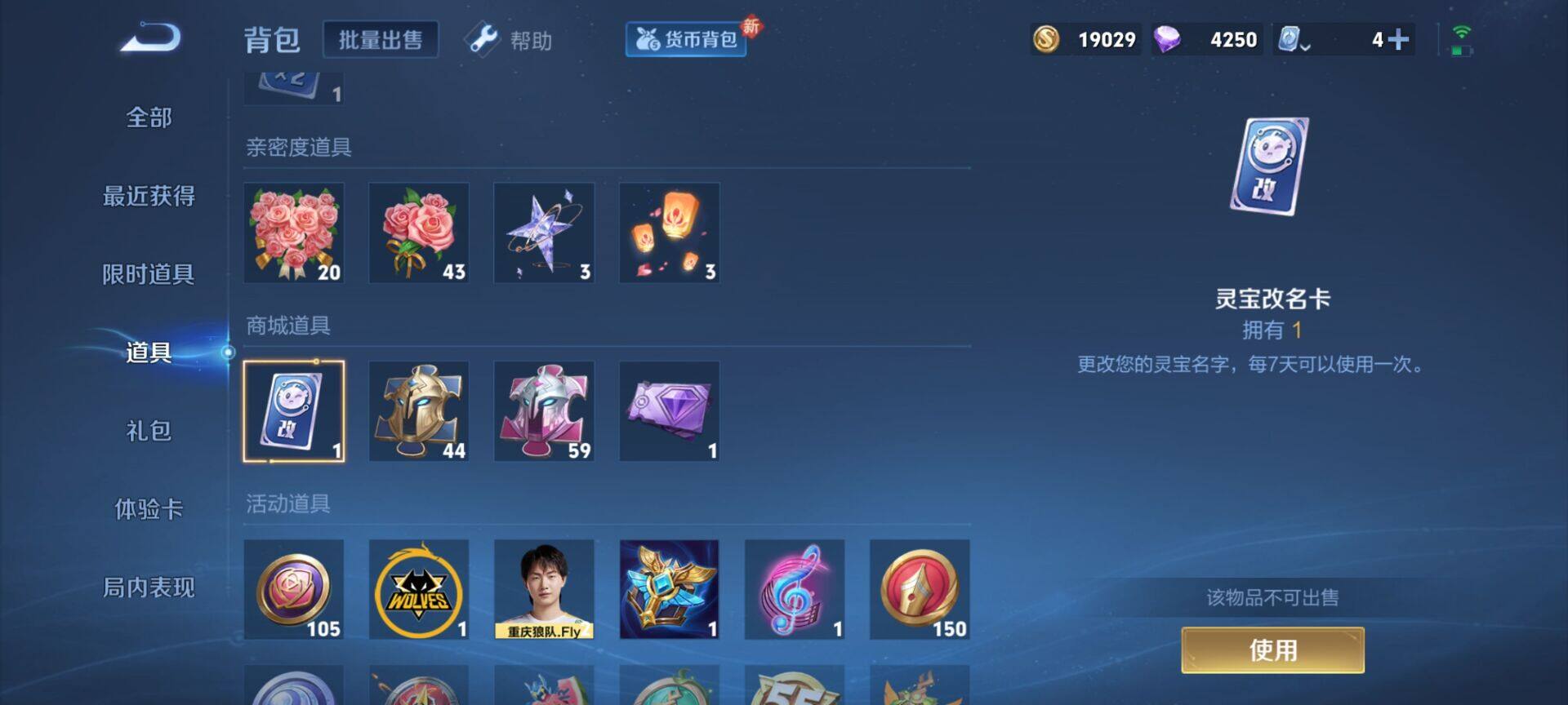WZEY3165365王者荣耀账号详情图6 WZEY3165365王者荣耀账号详情图6