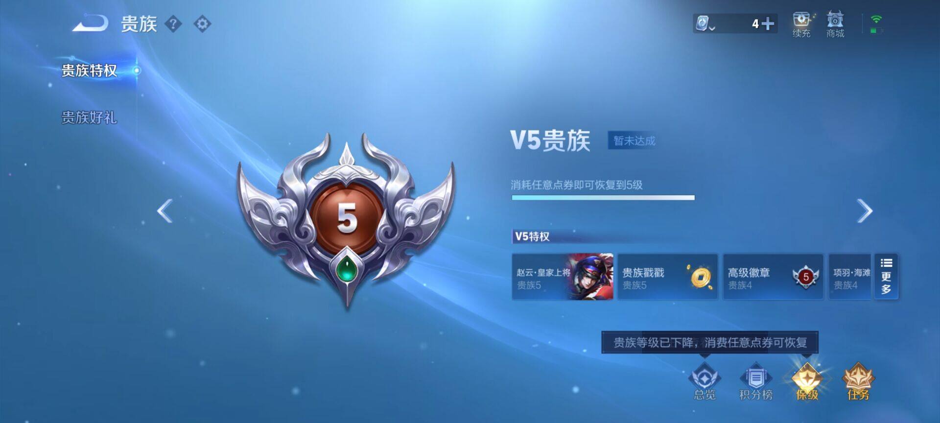 WZEY3165365王者荣耀账号详情图9 WZEY3165365王者荣耀账号详情图9