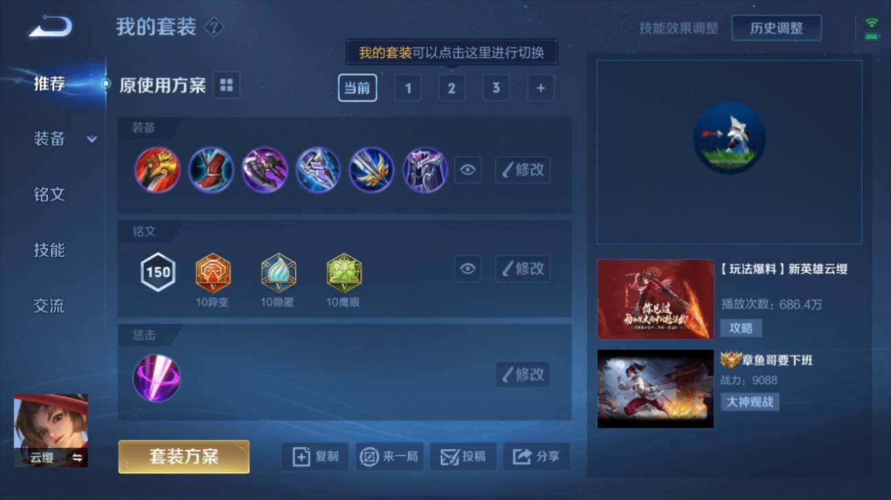 WZQM3169857王者荣耀账号详情图5 WZQM3169857王者荣耀账号详情图5