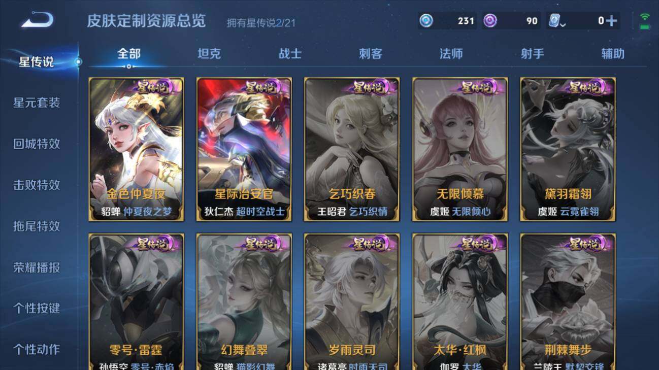 WZQM3169857王者荣耀账号详情图6 WZQM3169857王者荣耀账号详情图6