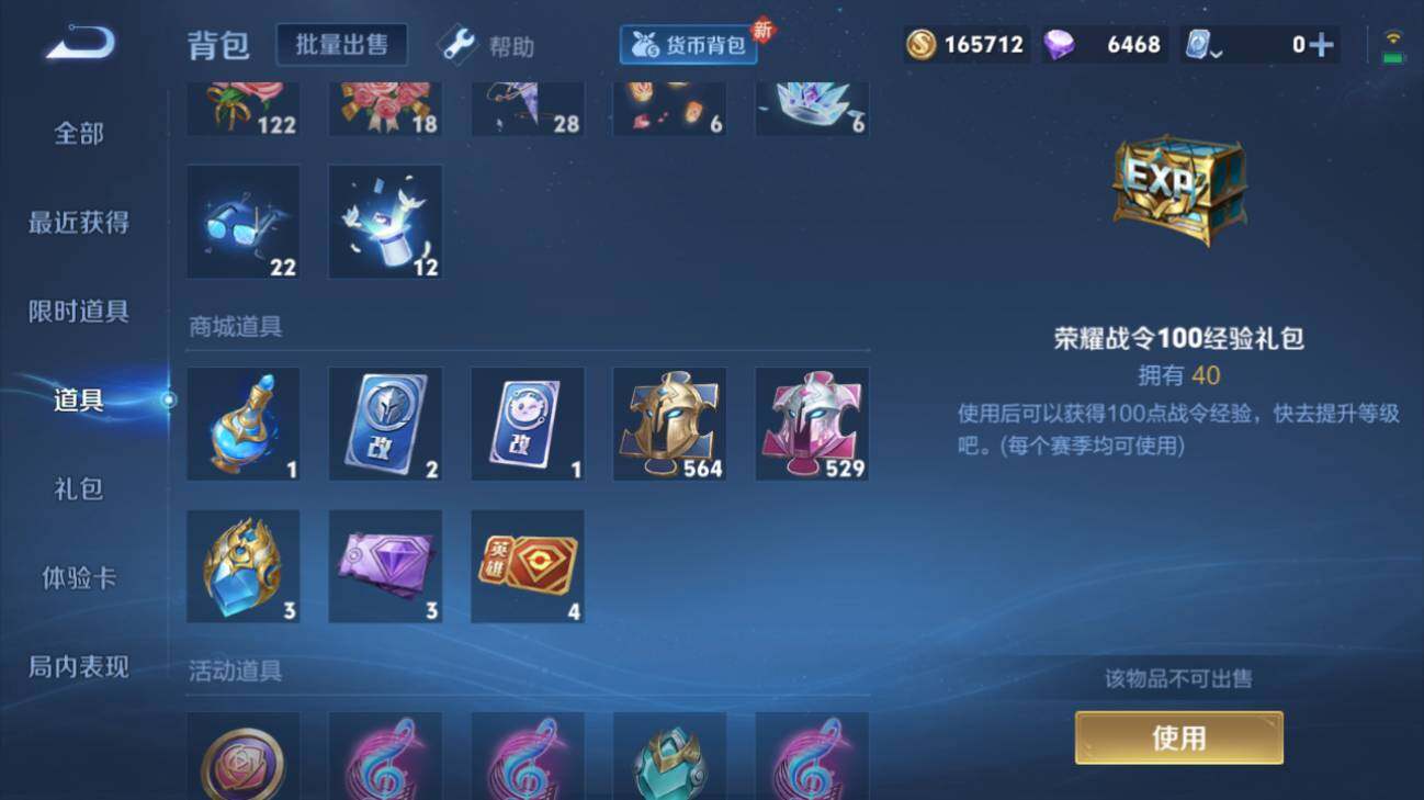 WZQM3169857王者荣耀账号详情图8 WZQM3169857王者荣耀账号详情图8