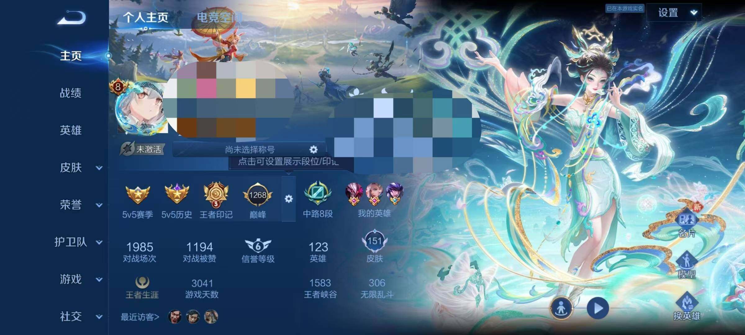 WZQM3165401王者荣耀账号详情图7