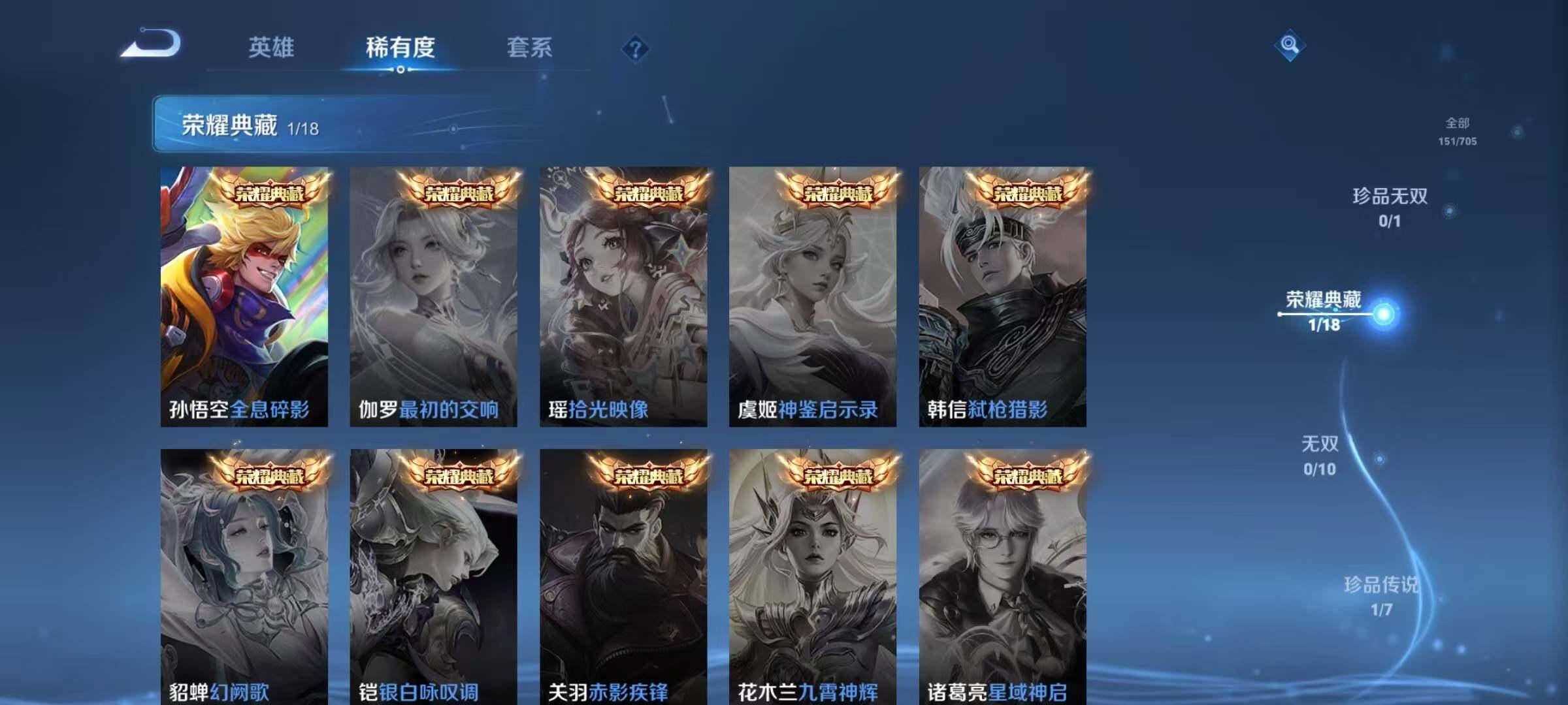 WZQM3165401王者荣耀账号详情图11