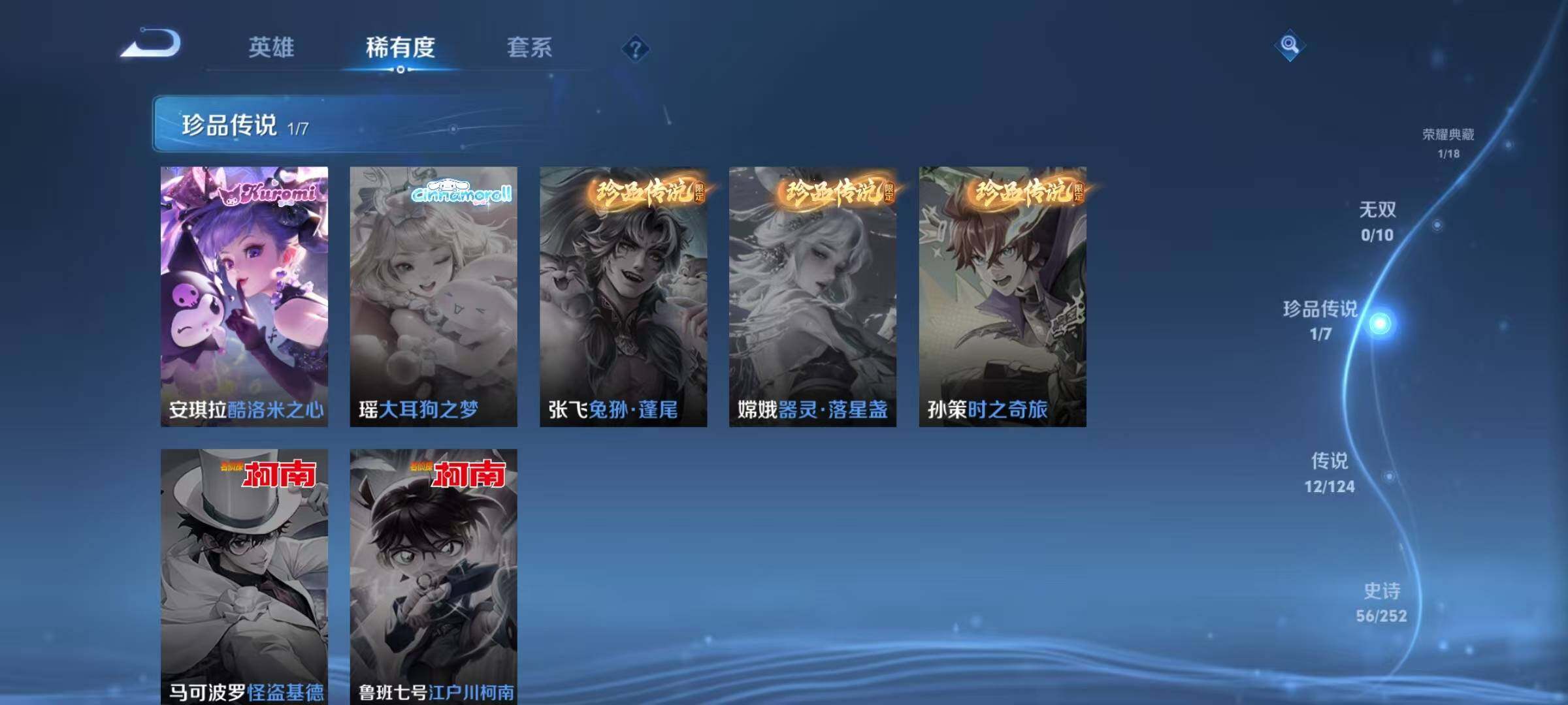 WZQM3165401王者荣耀账号详情图12