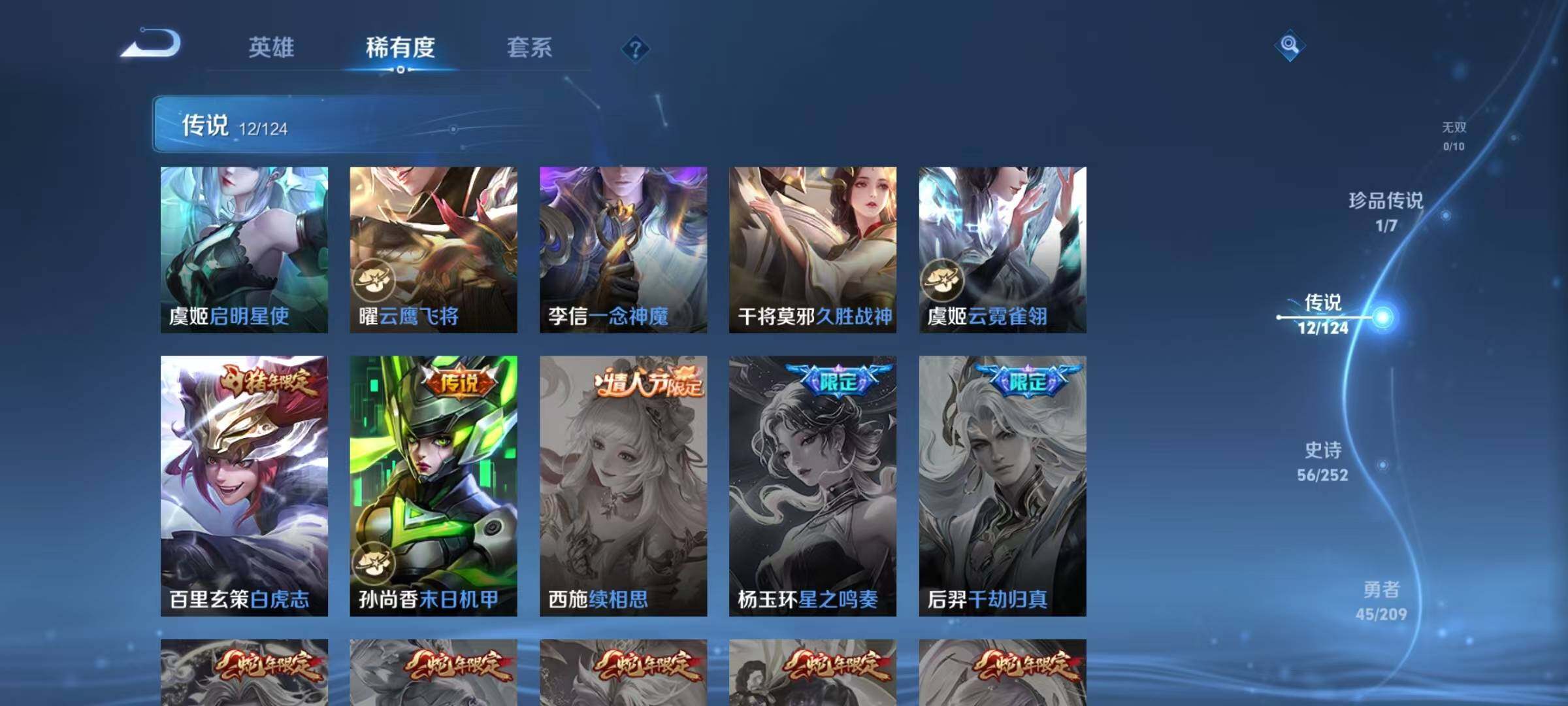 WZQM3165401王者荣耀账号详情图14