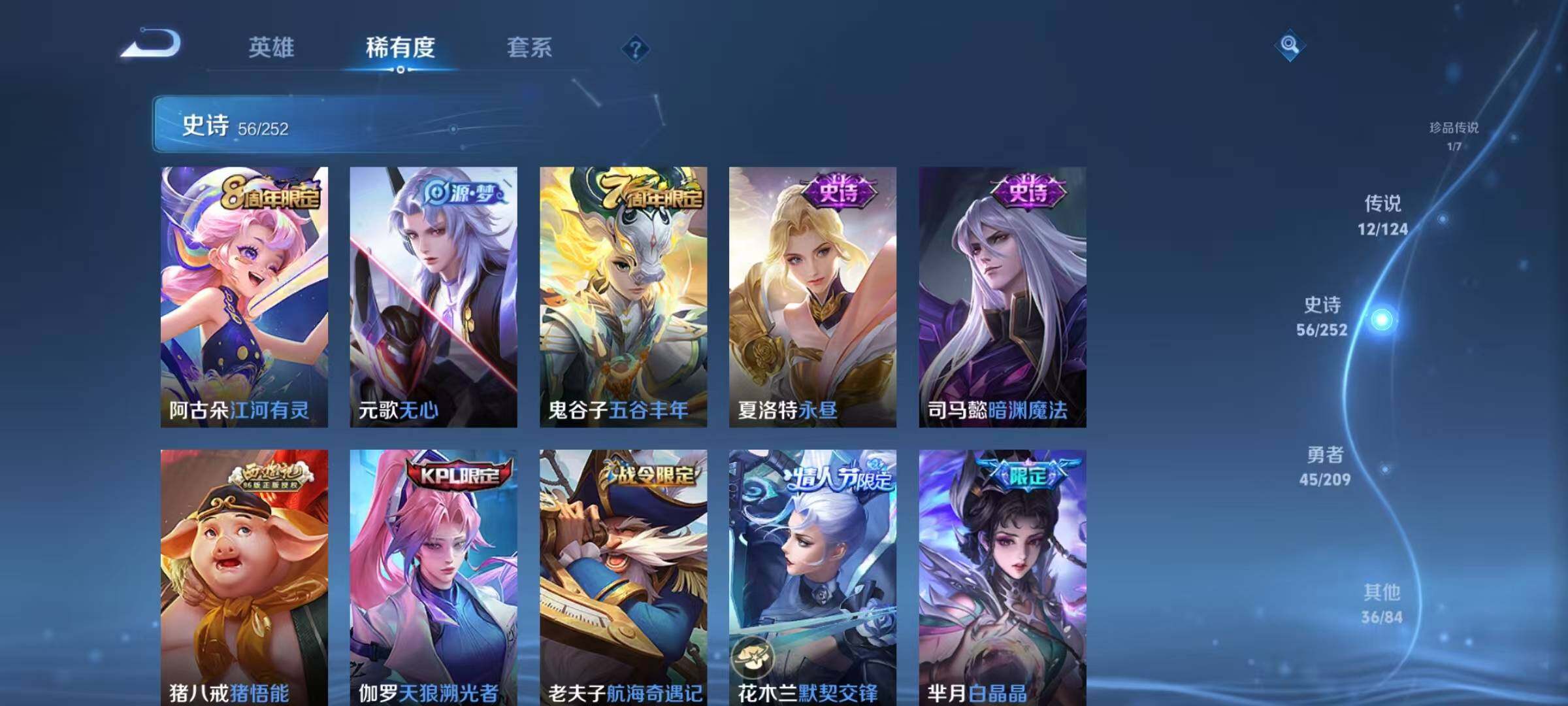 WZQM3165401王者荣耀账号详情图15