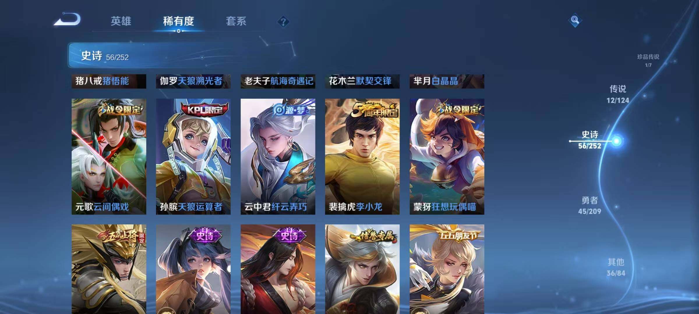 WZQM3165401王者荣耀账号详情图16