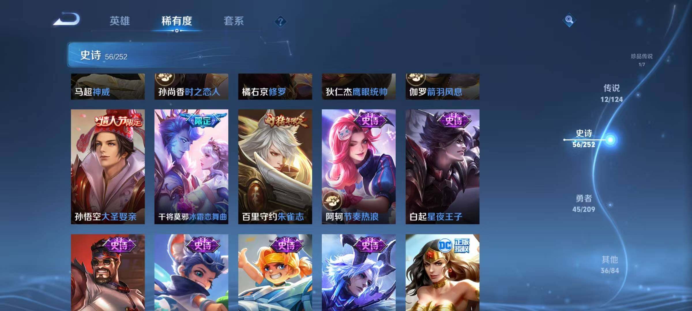 WZQM3165401王者荣耀账号详情图17