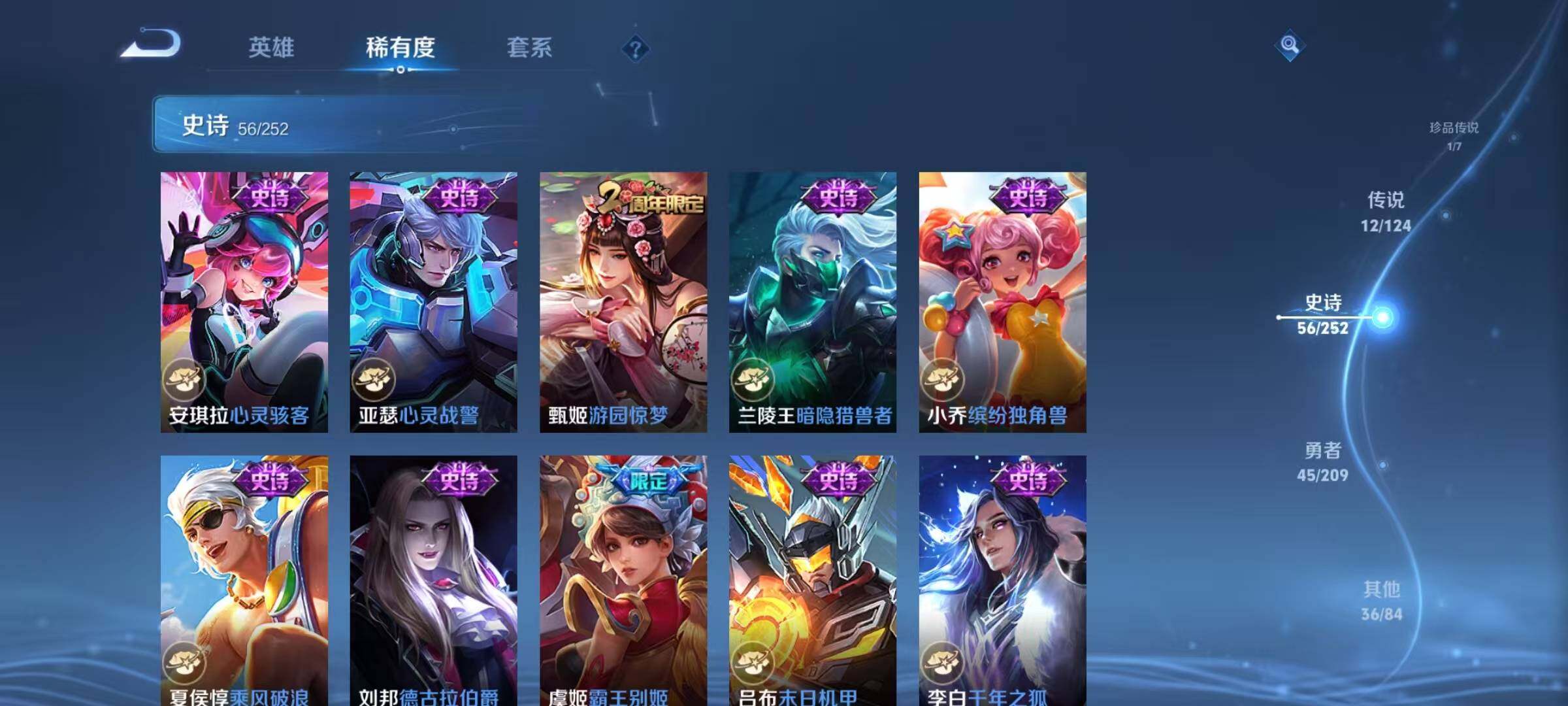 WZQM3165401王者荣耀账号详情图18