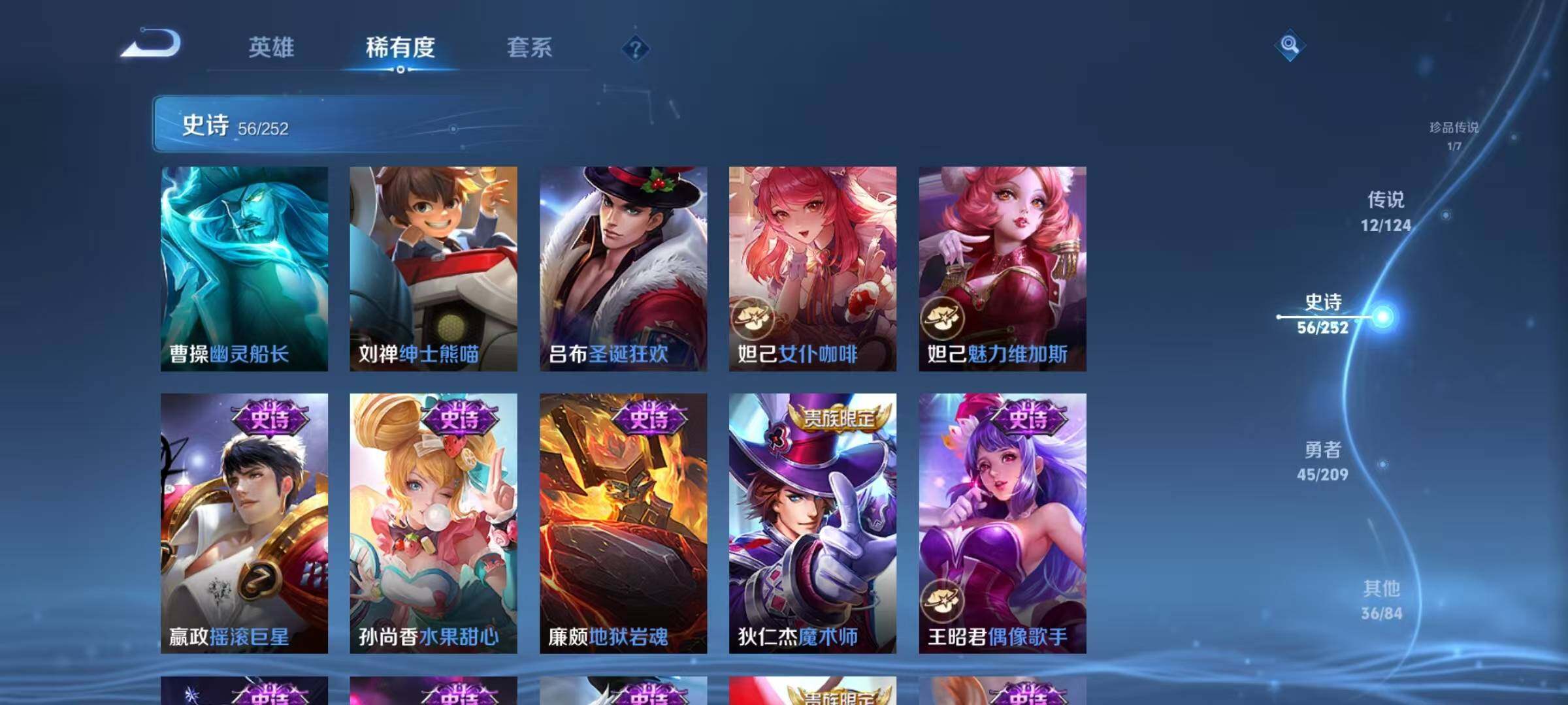WZQM3165401王者荣耀账号详情图19