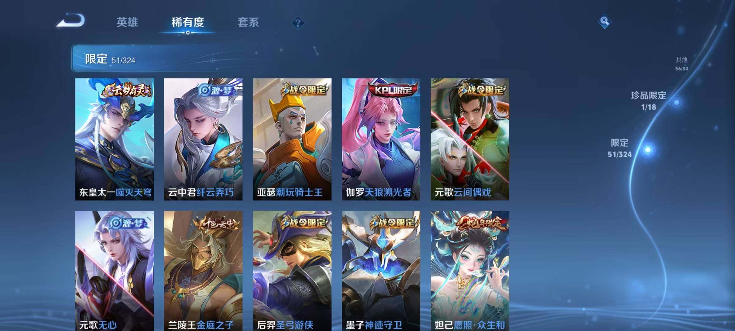 WZQM3165401王者荣耀账号详情图20