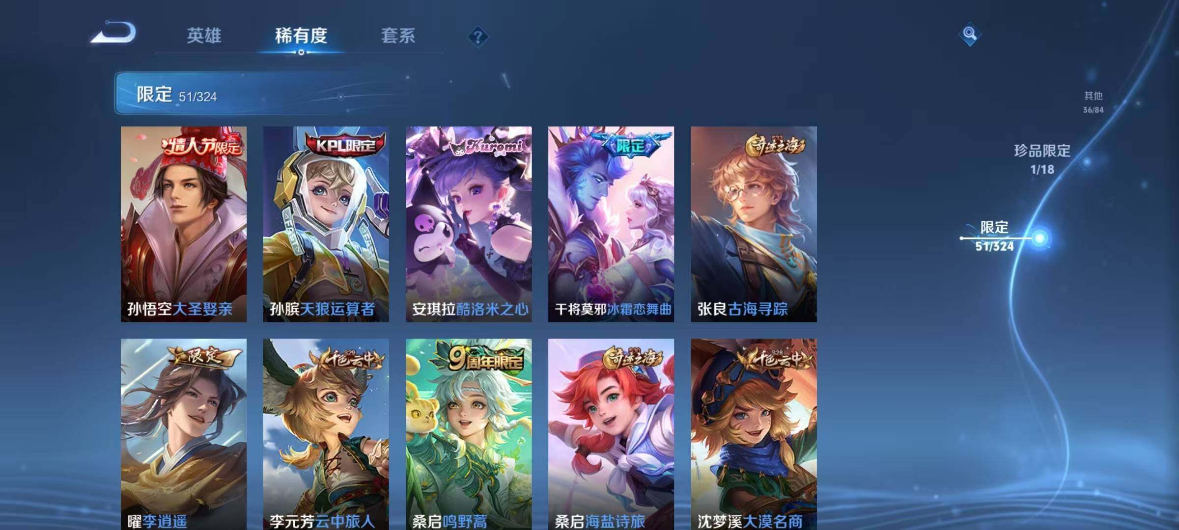 WZQM3165401王者荣耀账号详情图21