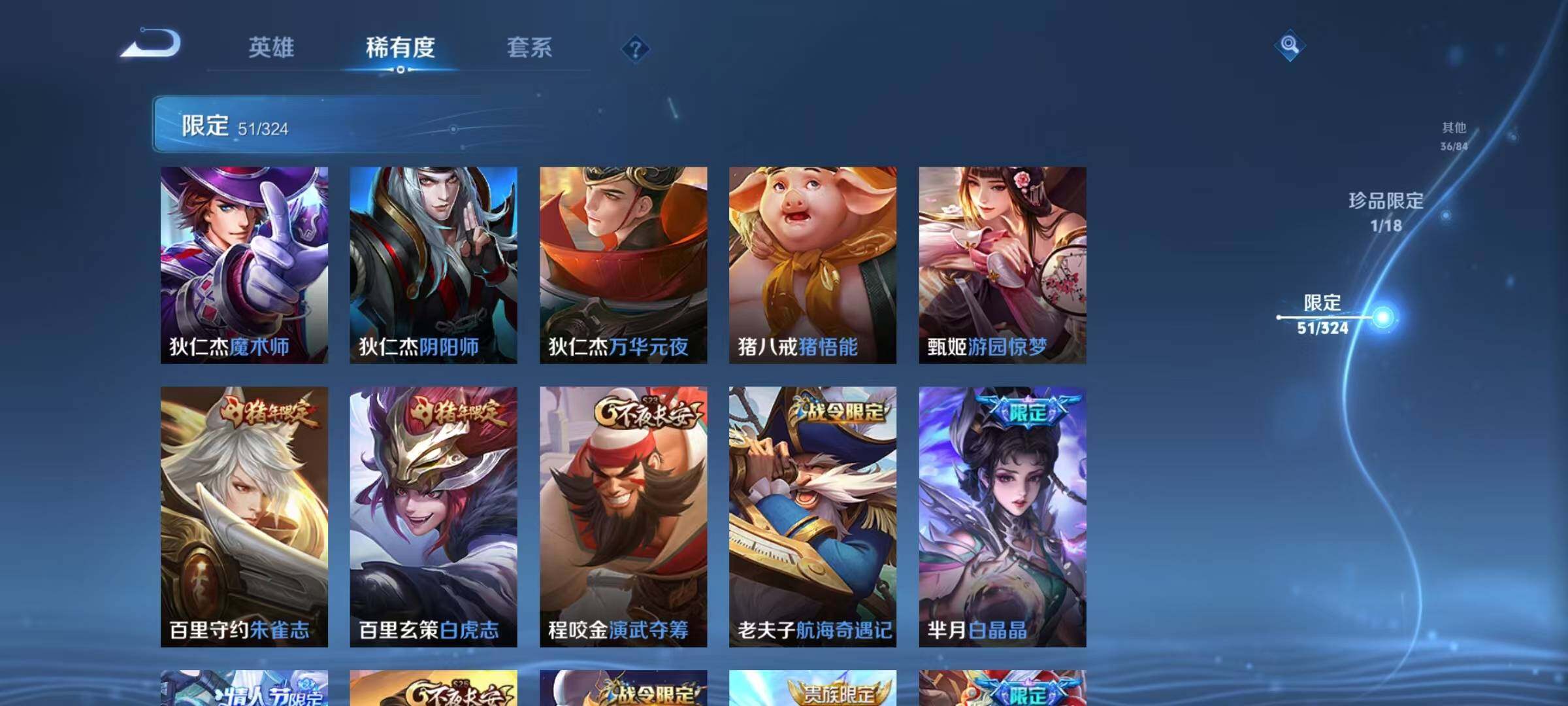 WZQM3165401王者荣耀账号详情图22