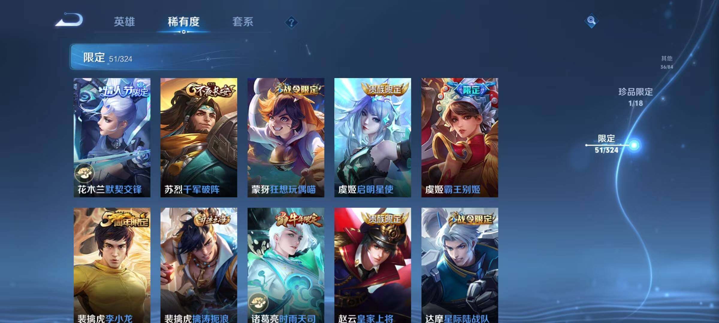 WZQM3165401王者荣耀账号详情图23