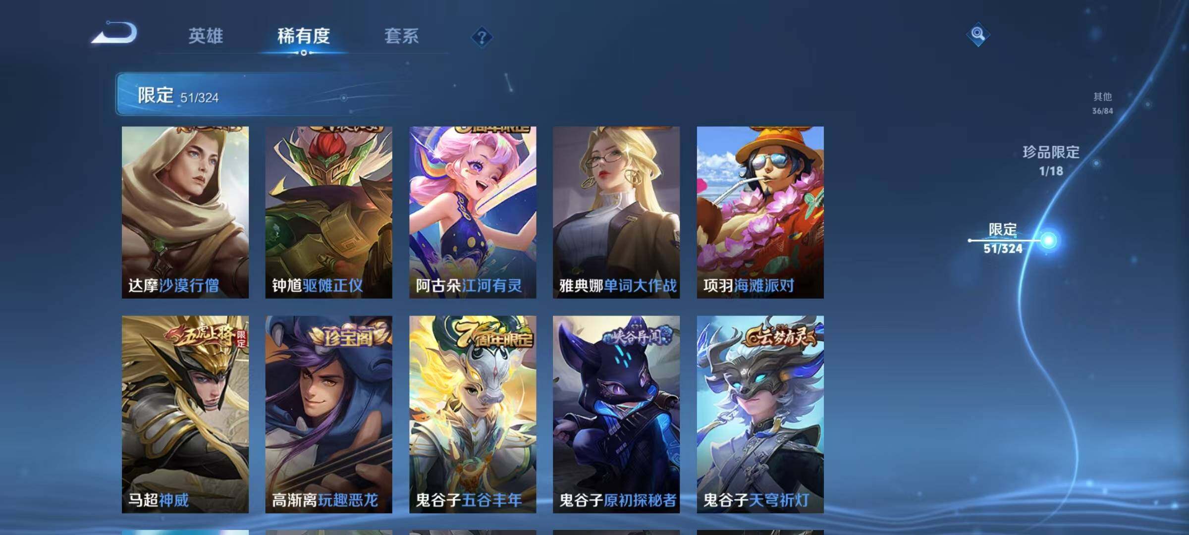 WZQM3165401王者荣耀账号详情图24