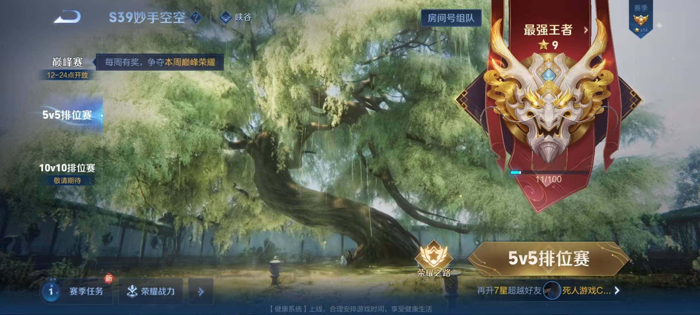 WZQM3165401王者荣耀账号详情图25