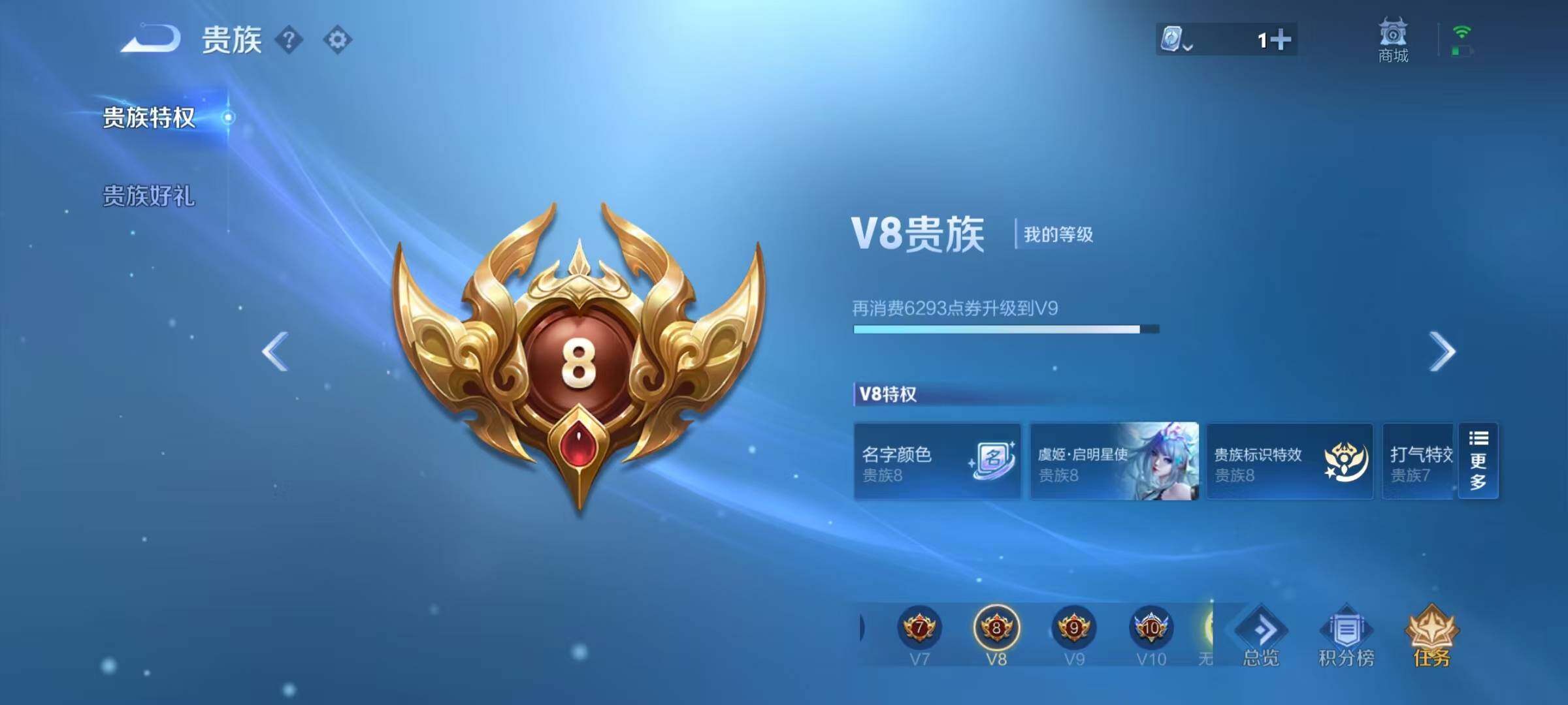WZQM3165401王者荣耀账号详情图27