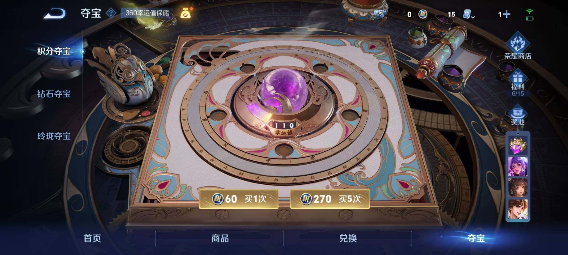 WZQM3165401王者荣耀账号详情图28