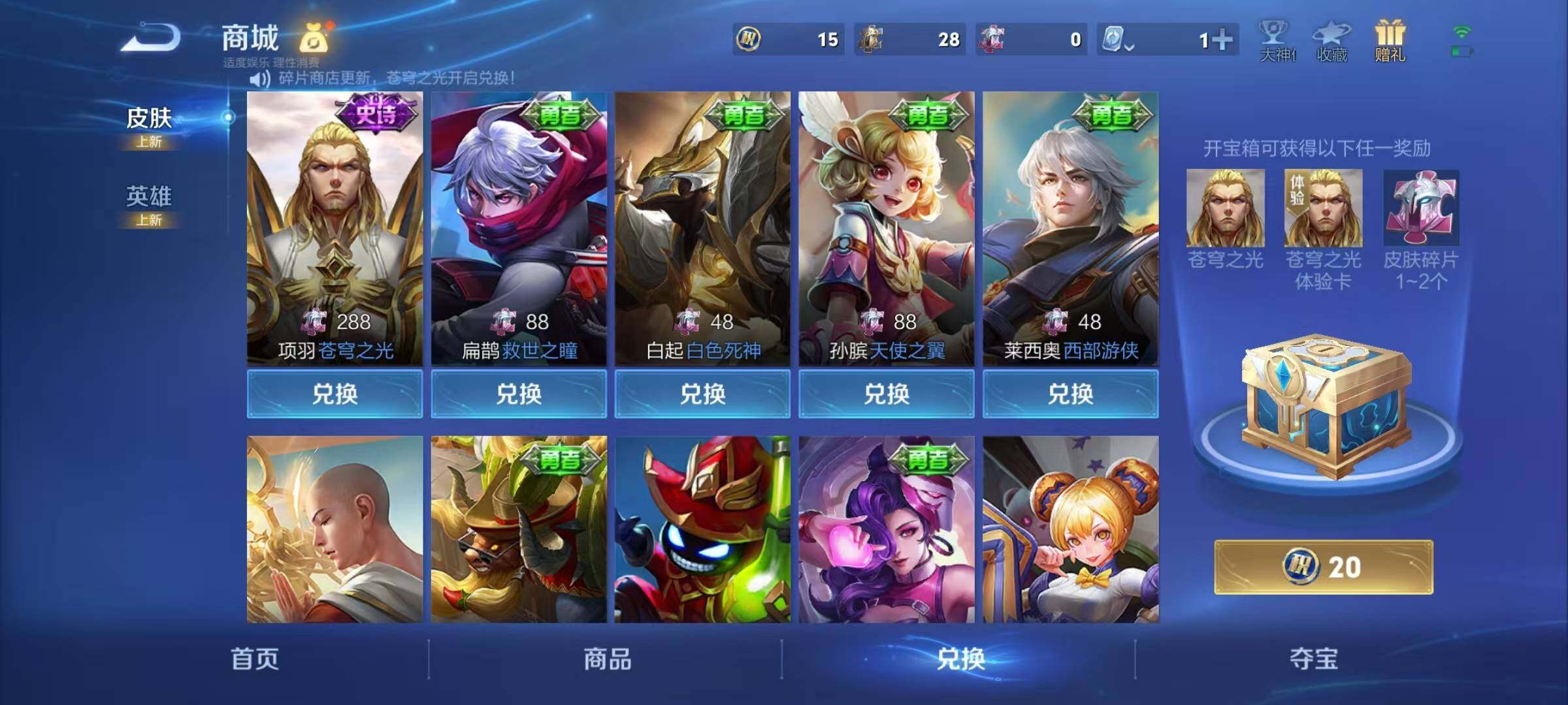 WZQM3165401王者荣耀账号详情图29