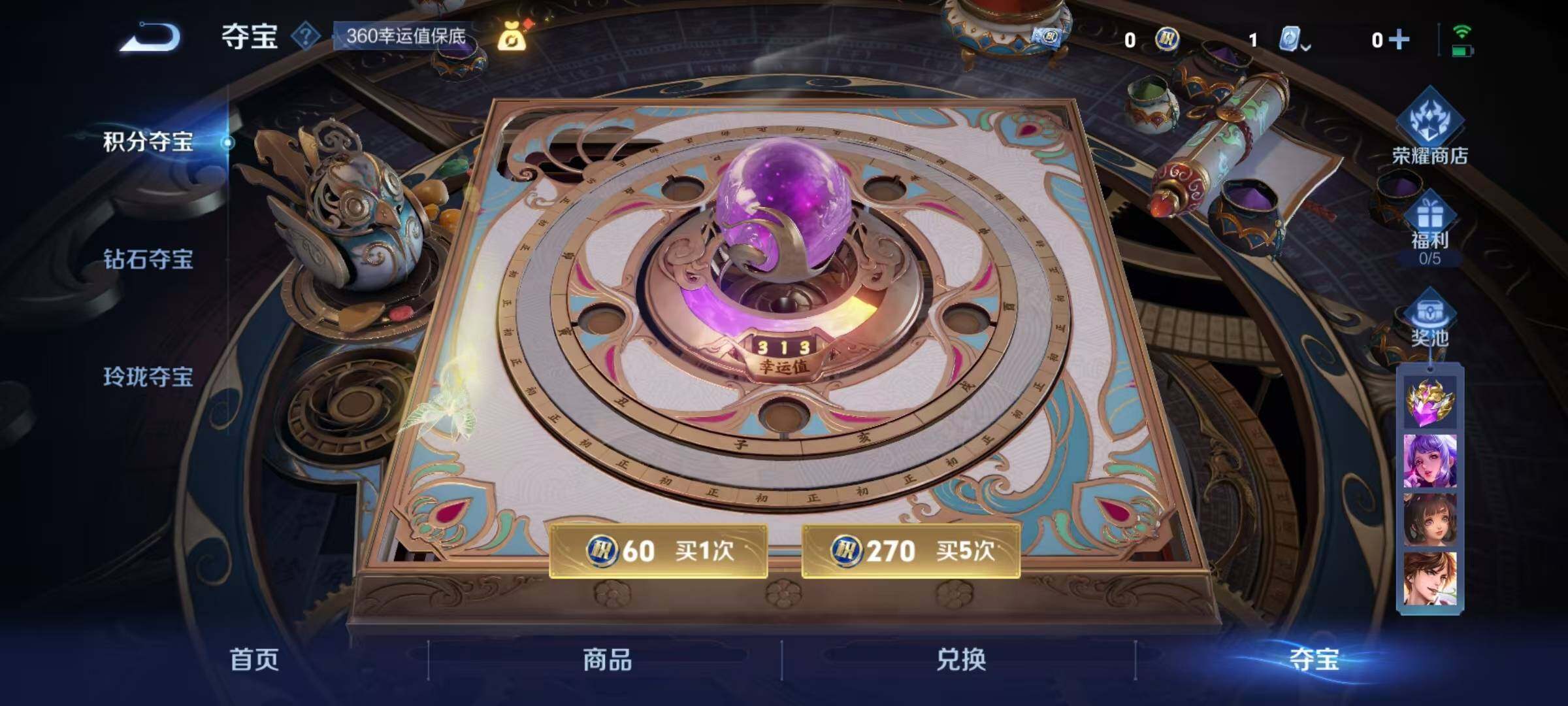 WZEY3165232王者荣耀账号详情图16 WZEY3165232王者荣耀账号详情图16