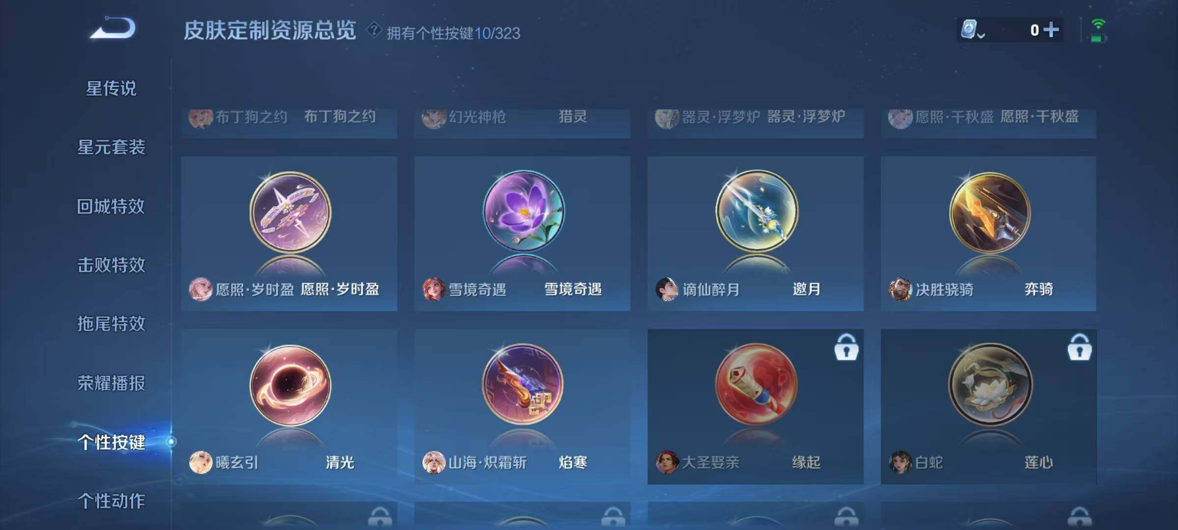 WZEY3165232王者荣耀账号详情图15 WZEY3165232王者荣耀账号详情图15