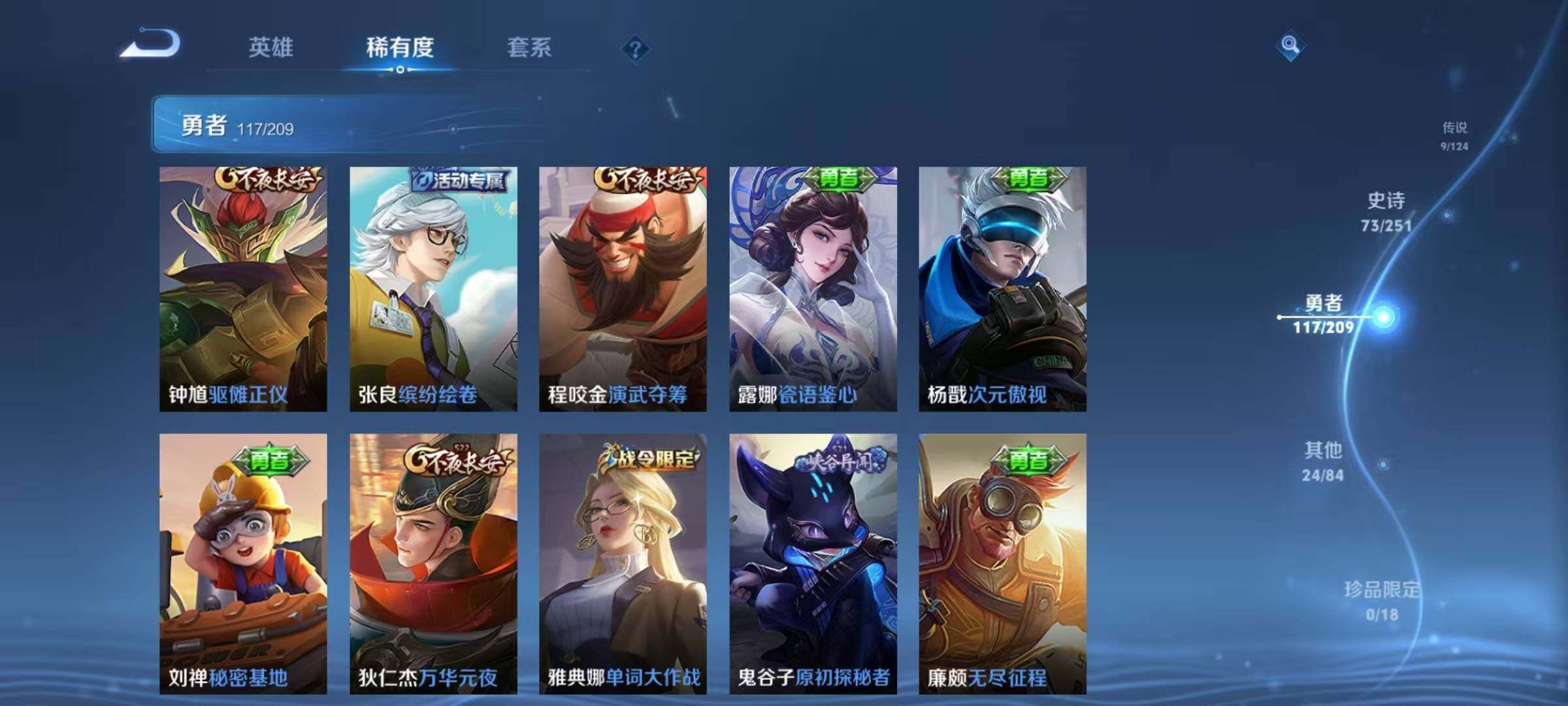 WZEY3165232王者荣耀账号详情图17 WZEY3165232王者荣耀账号详情图17