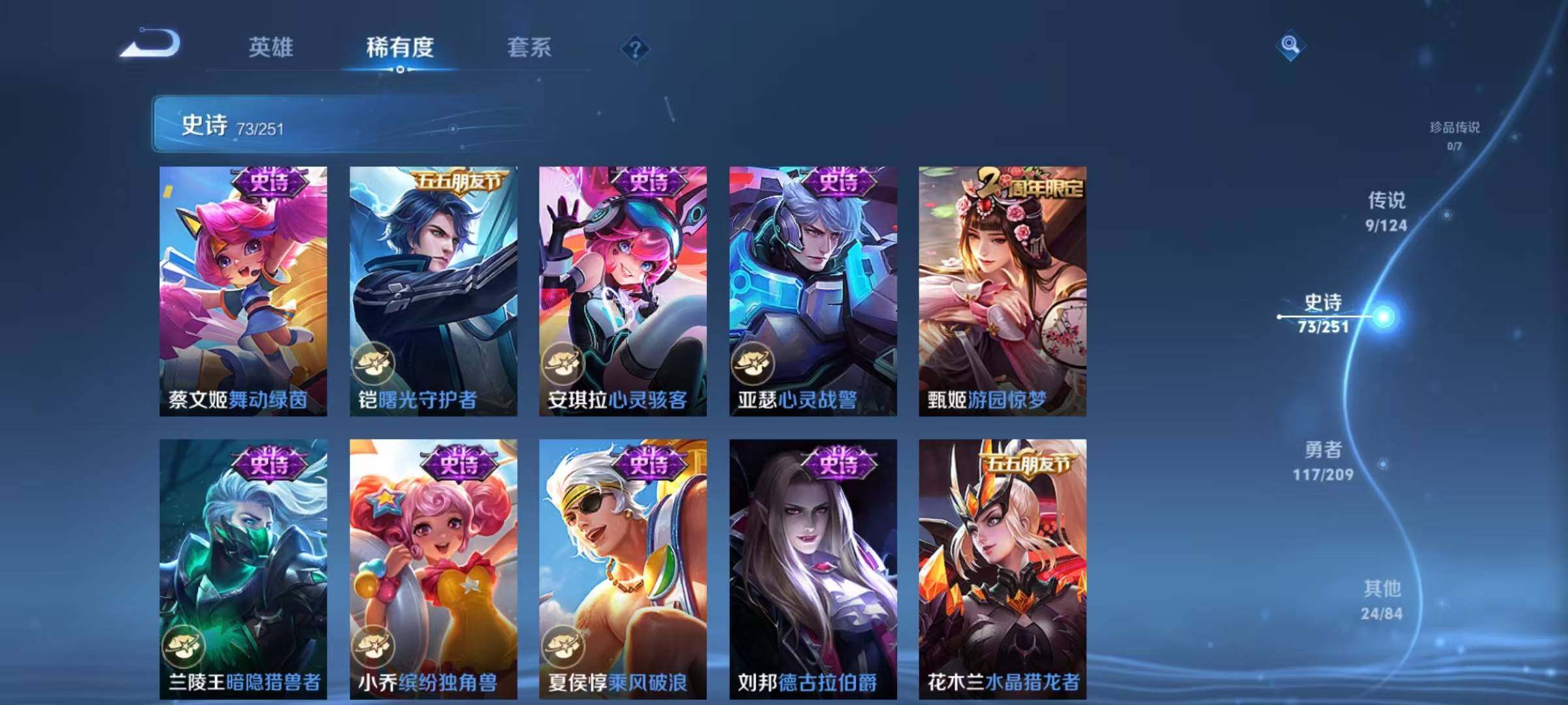 WZEY3165232王者荣耀账号详情图18 WZEY3165232王者荣耀账号详情图18
