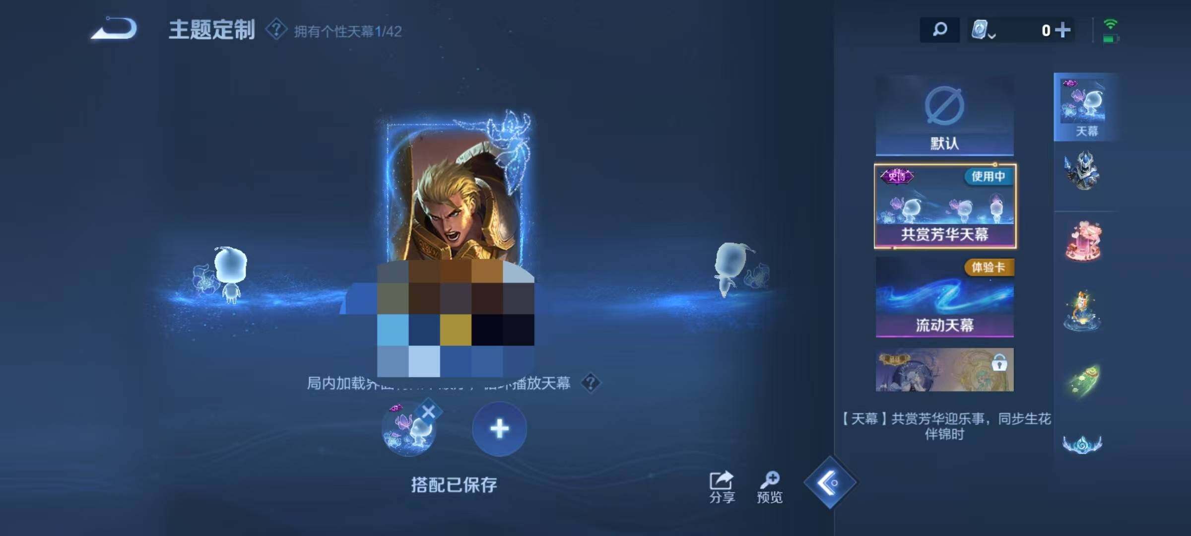 WZEY3165232王者荣耀账号详情图23 WZEY3165232王者荣耀账号详情图23