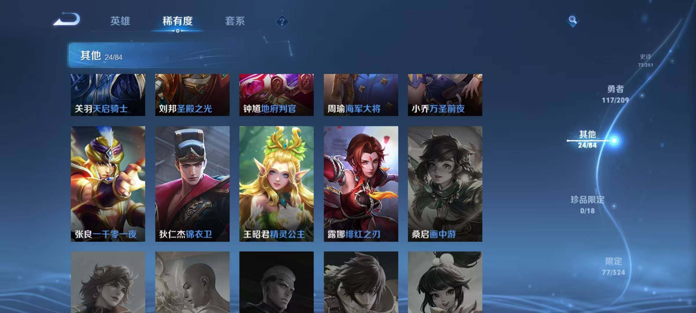 WZEY3165232王者荣耀账号详情图24 WZEY3165232王者荣耀账号详情图24