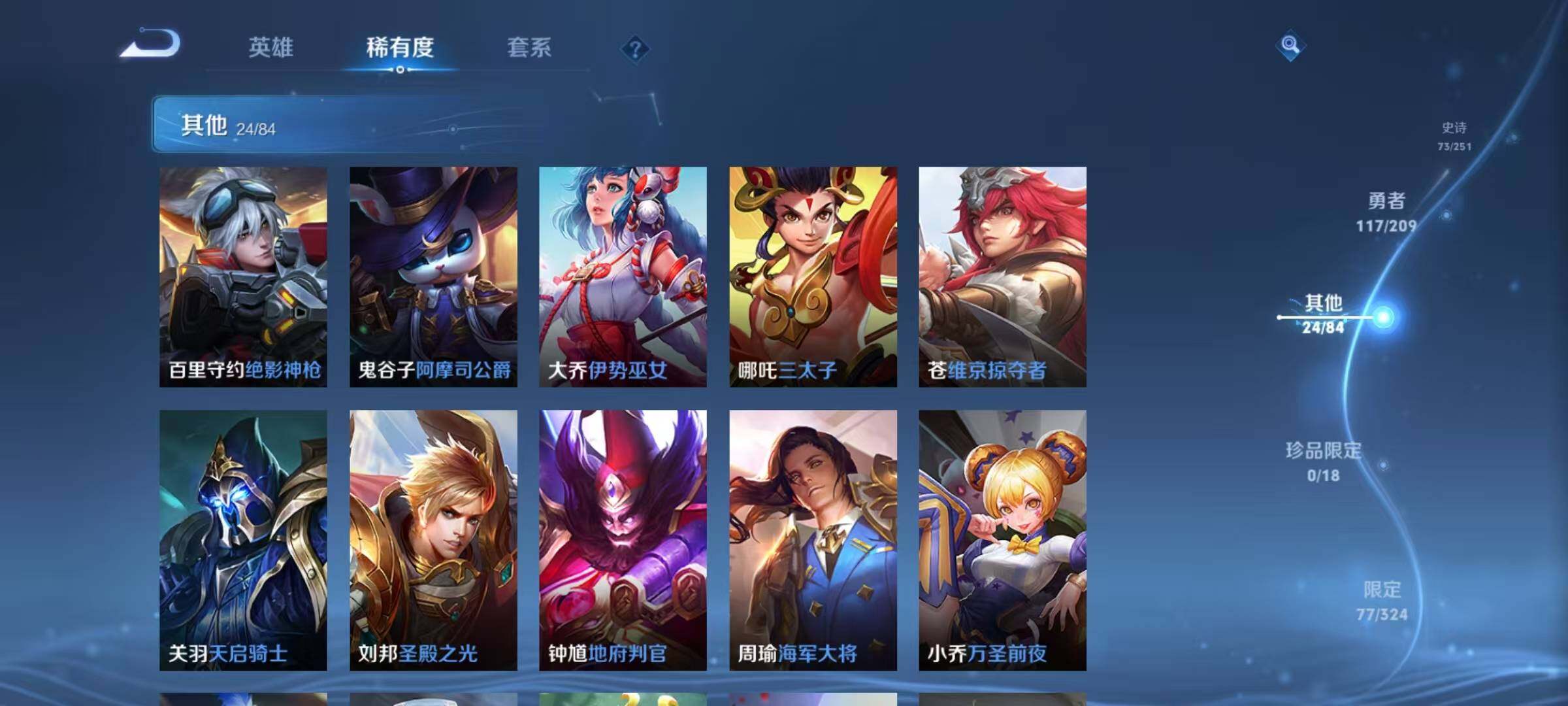 WZEY3165232王者荣耀账号详情图25 WZEY3165232王者荣耀账号详情图25