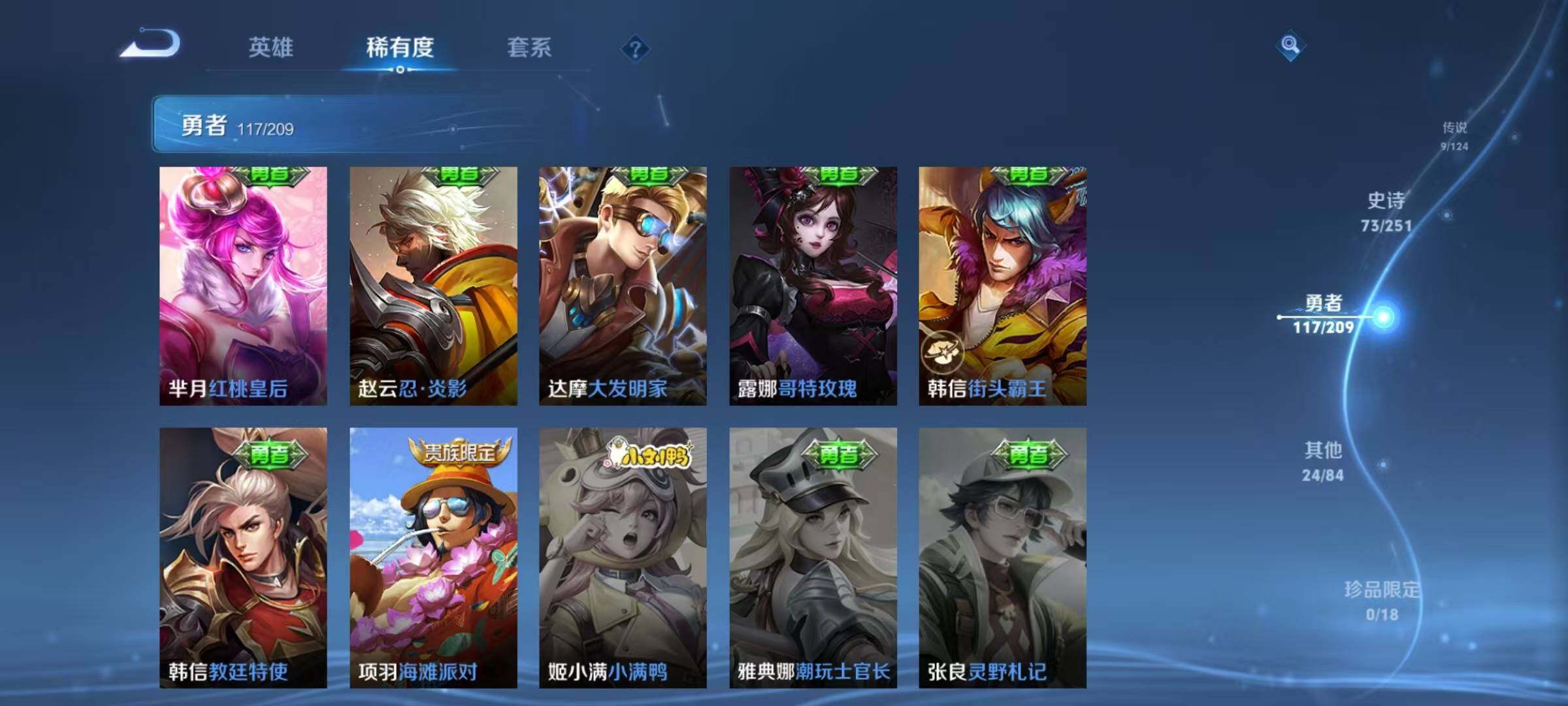 WZEY3165232王者荣耀账号详情图27 WZEY3165232王者荣耀账号详情图27