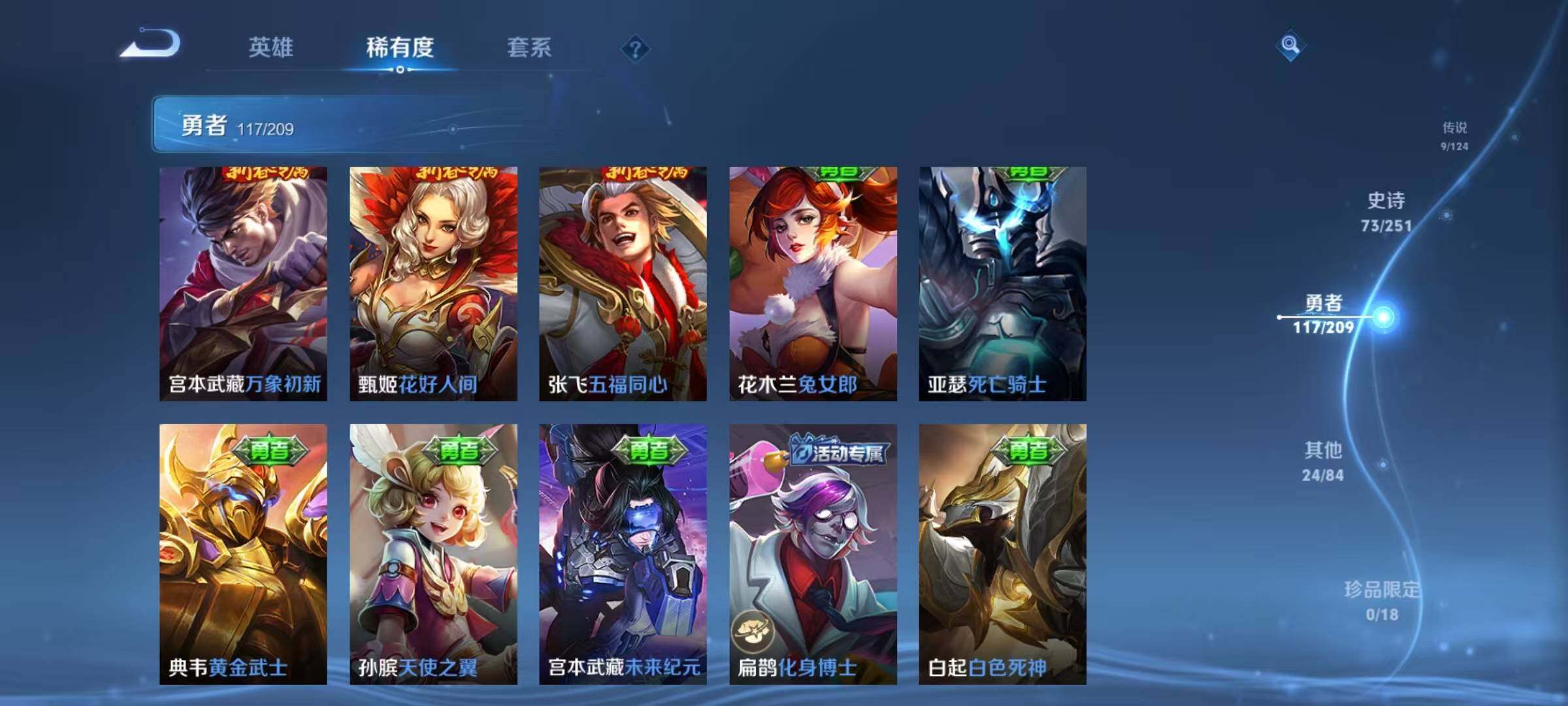 WZEY3165232王者荣耀账号详情图28 WZEY3165232王者荣耀账号详情图28