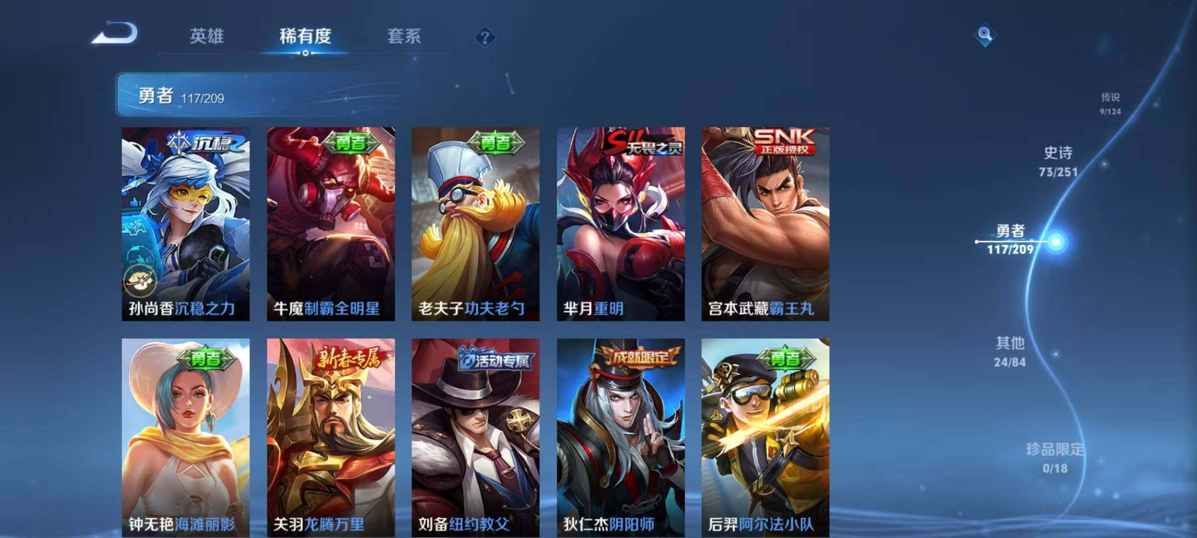WZEY3165232王者荣耀账号详情图29 WZEY3165232王者荣耀账号详情图29
