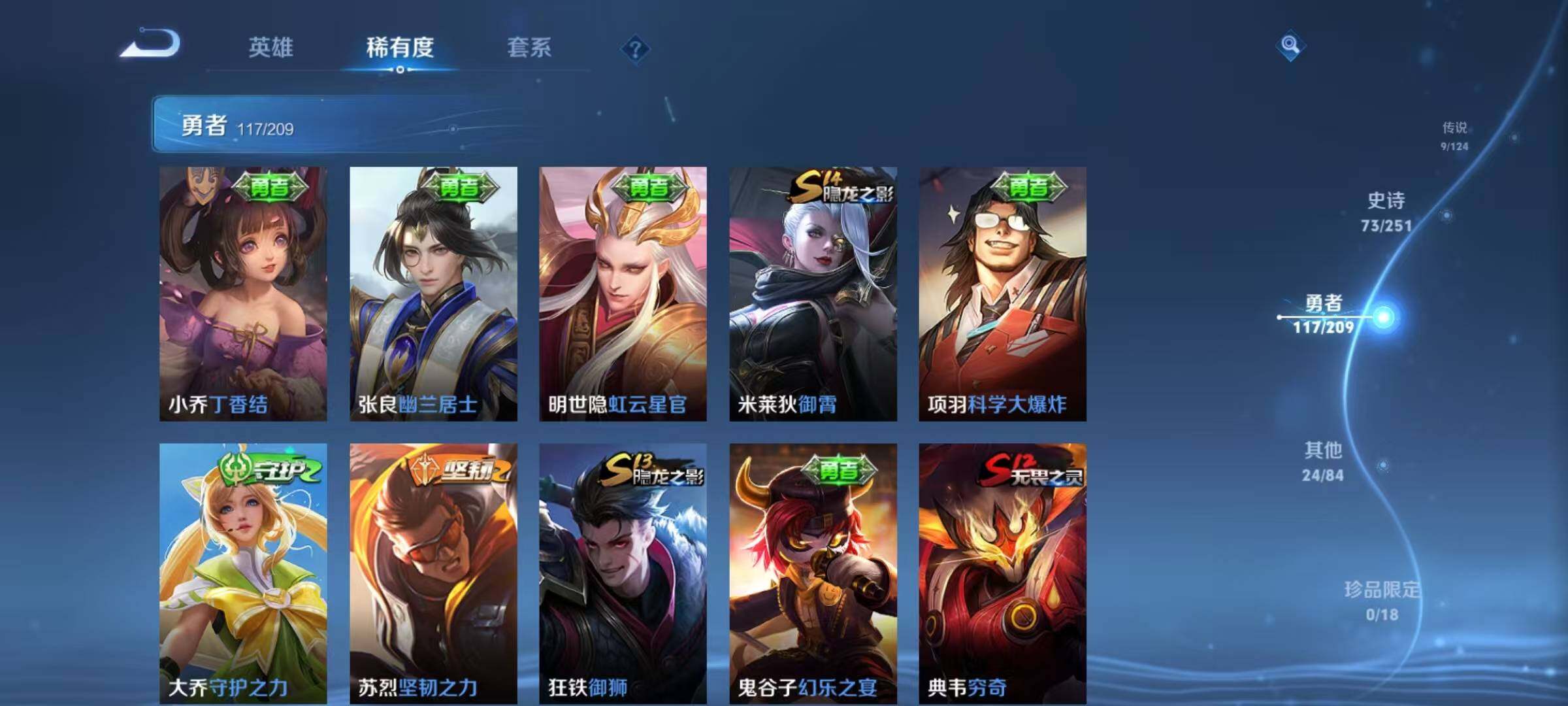 WZEY3165232王者荣耀账号详情图30 WZEY3165232王者荣耀账号详情图30