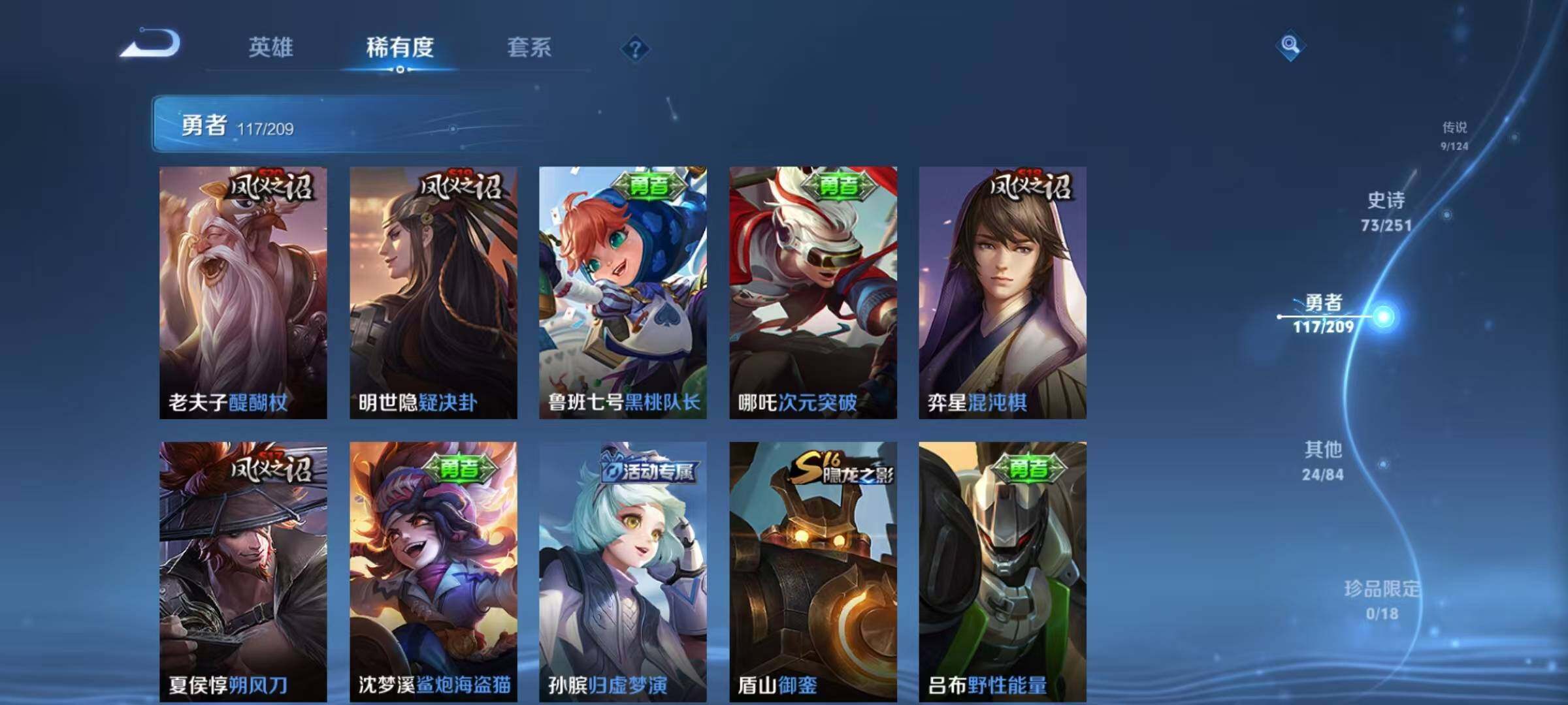 WZEY3165232王者荣耀账号详情图31 WZEY3165232王者荣耀账号详情图31