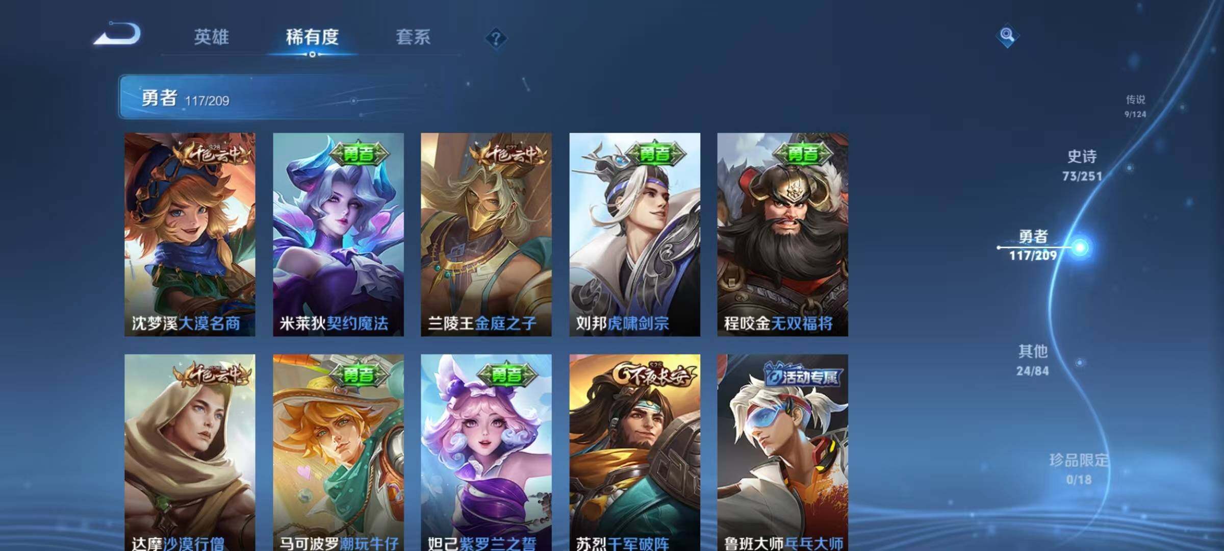 WZEY3165232王者荣耀账号详情图32 WZEY3165232王者荣耀账号详情图32