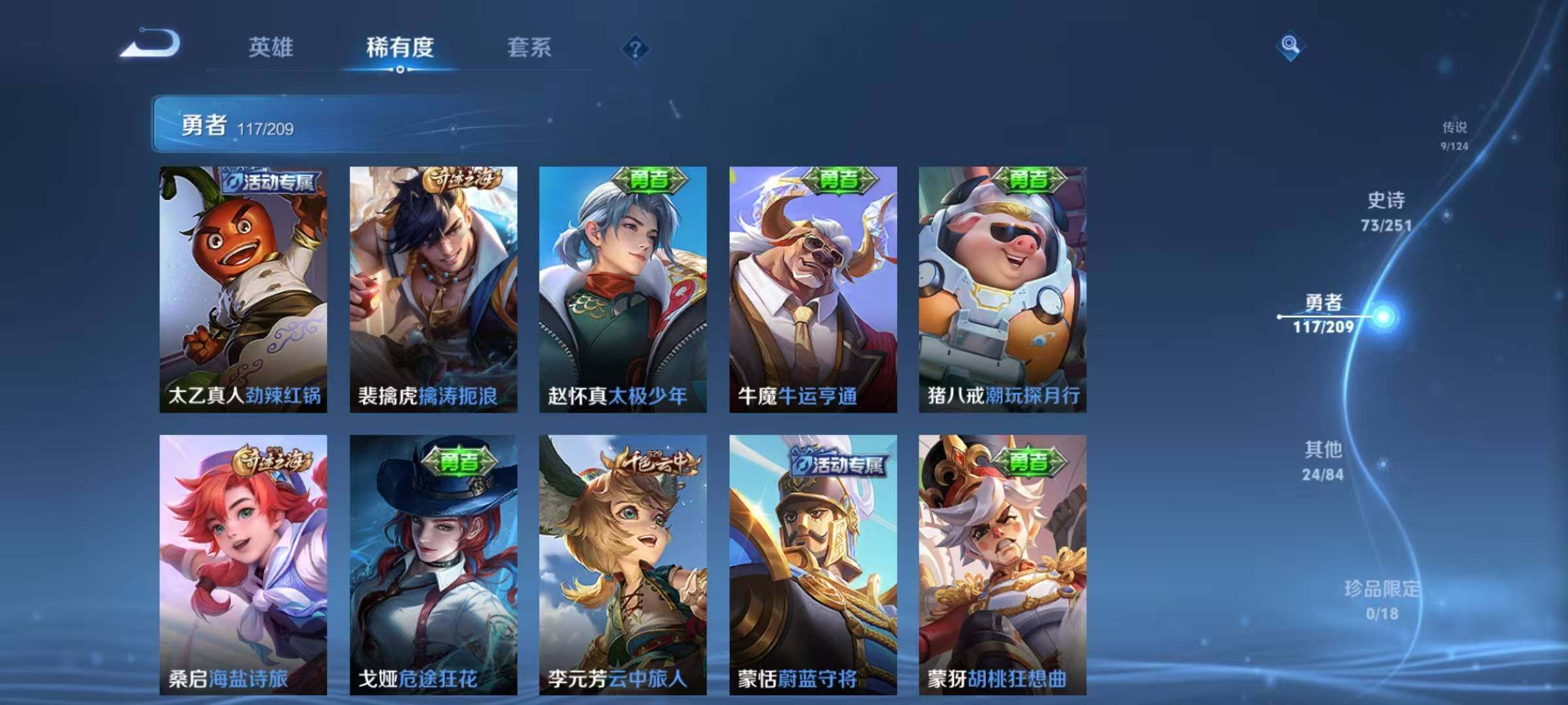 WZEY3165232王者荣耀账号详情图33 WZEY3165232王者荣耀账号详情图33