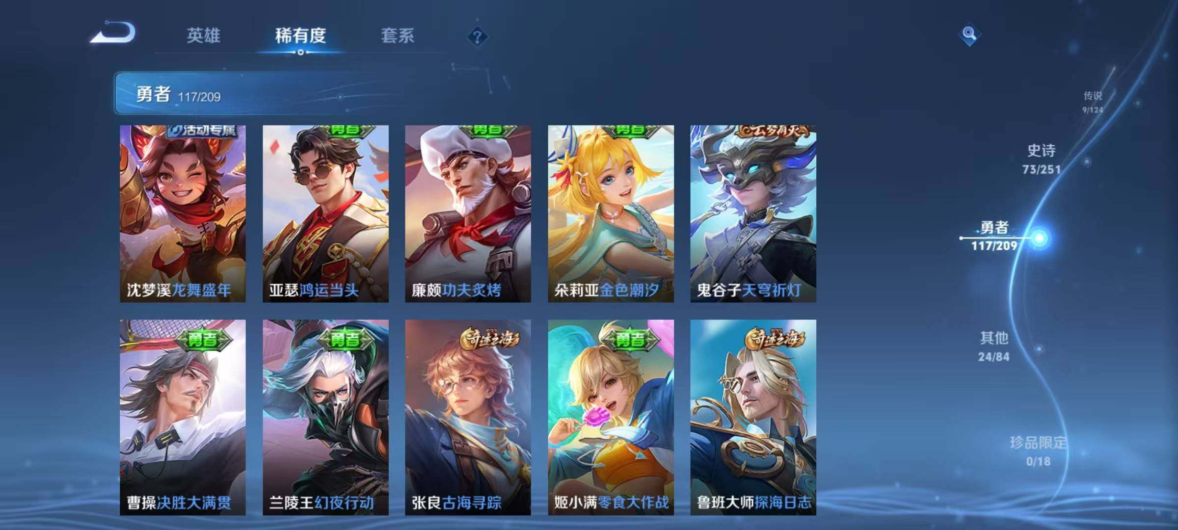 WZEY3165232王者荣耀账号详情图34 WZEY3165232王者荣耀账号详情图34