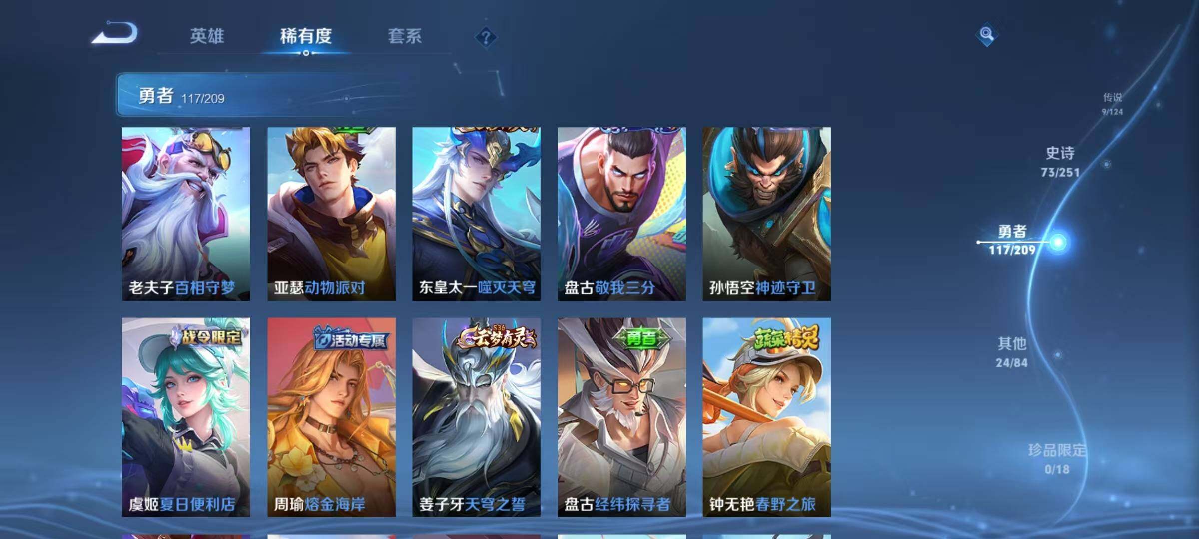 WZEY3165232王者荣耀账号详情图35 WZEY3165232王者荣耀账号详情图35