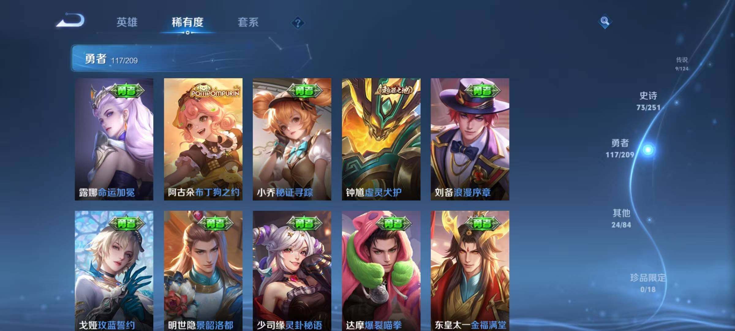 WZEY3165232王者荣耀账号详情图37 WZEY3165232王者荣耀账号详情图37
