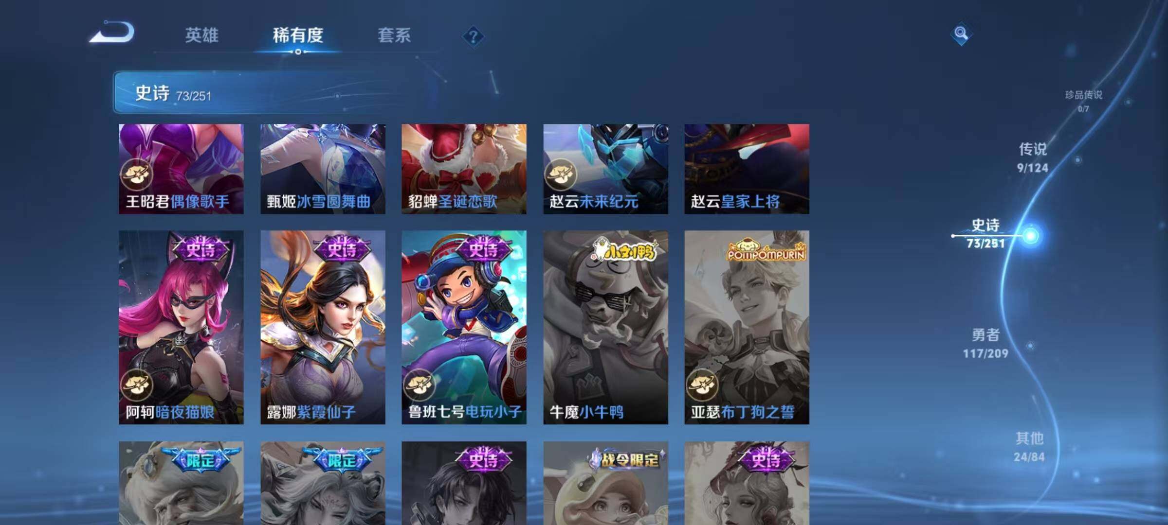 WZEY3165232王者荣耀账号详情图38 WZEY3165232王者荣耀账号详情图38