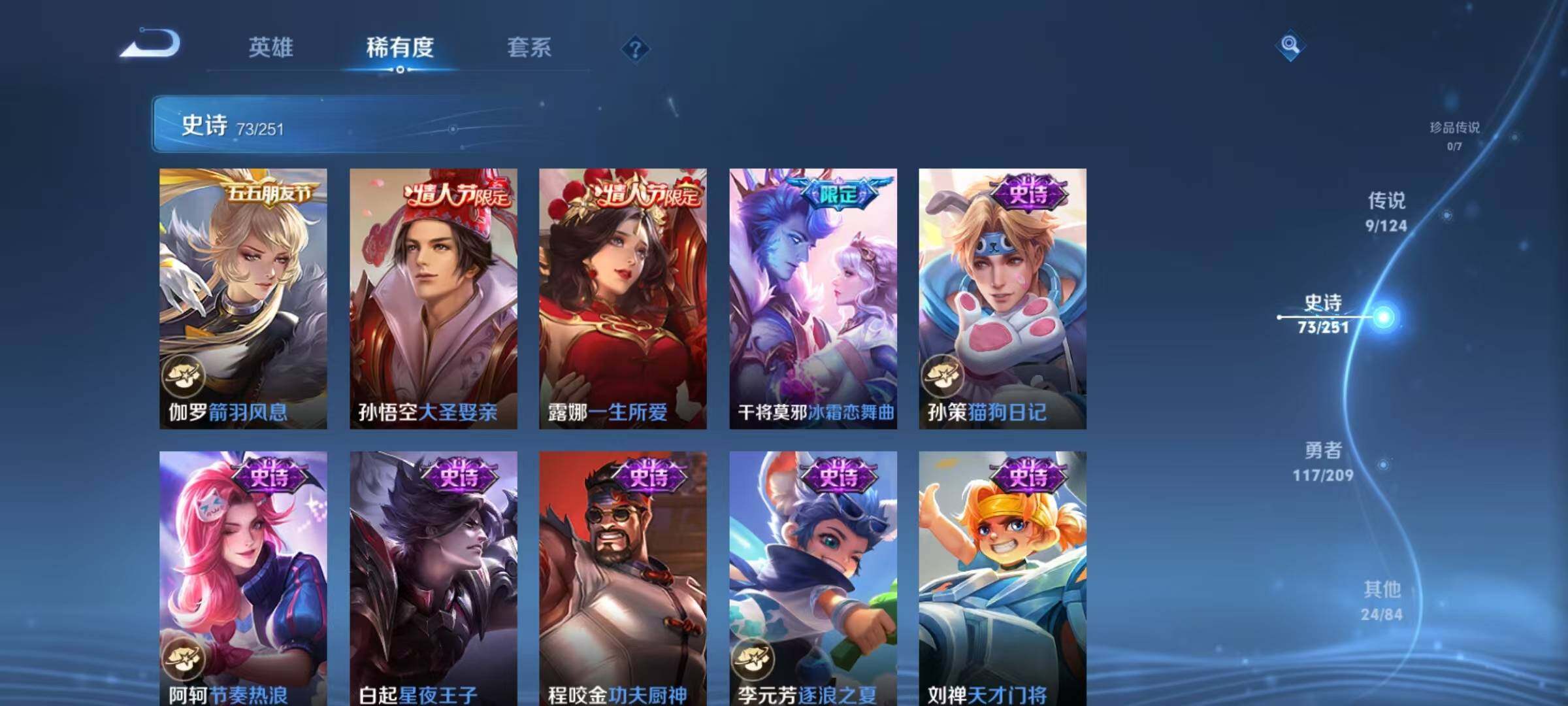 WZEY3165232王者荣耀账号详情图41 WZEY3165232王者荣耀账号详情图41