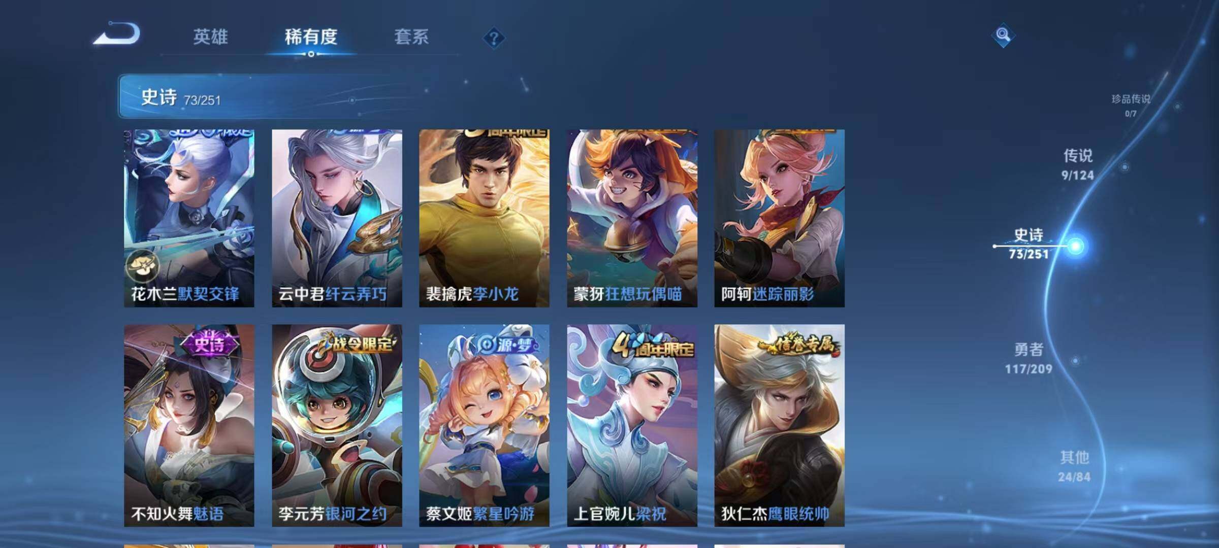 WZEY3165232王者荣耀账号详情图42 WZEY3165232王者荣耀账号详情图42
