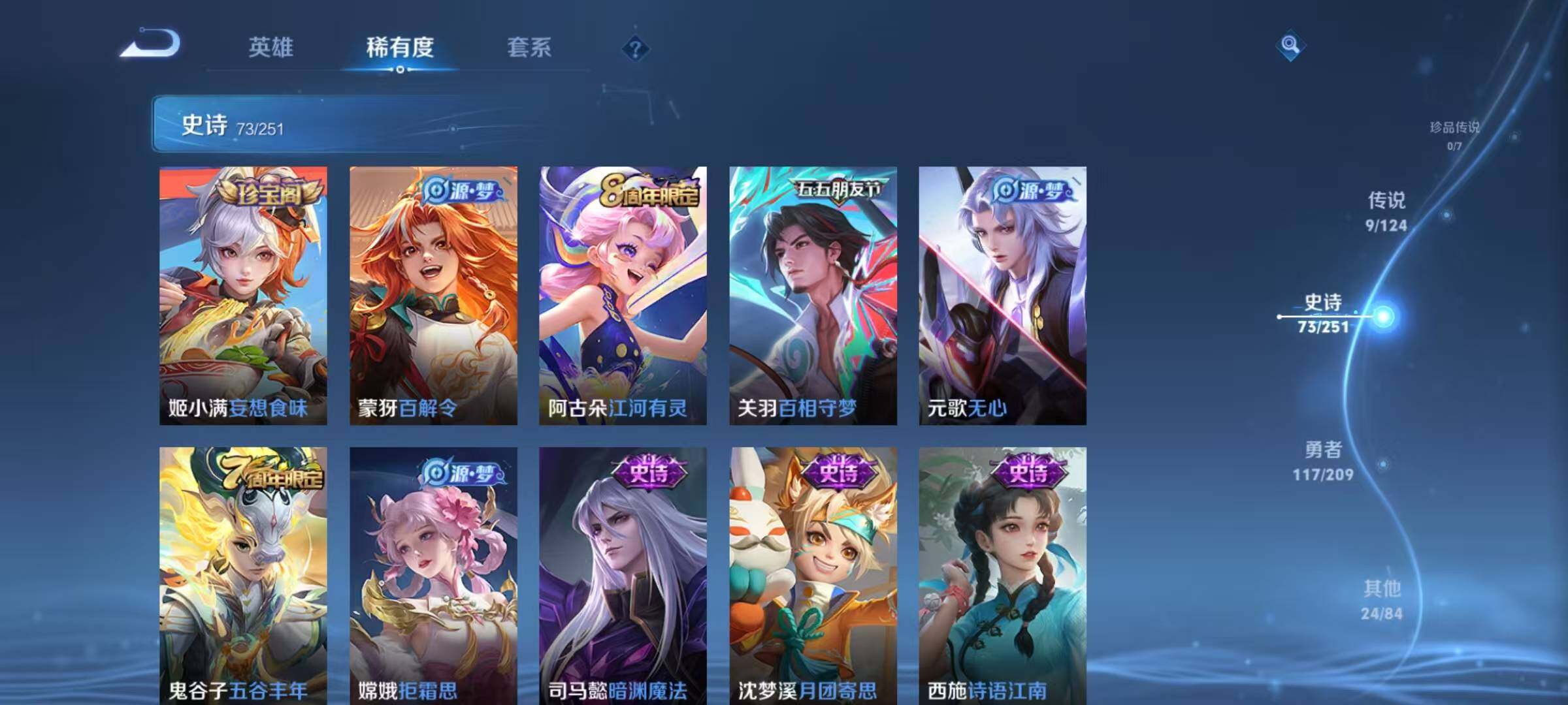 WZEY3165232王者荣耀账号详情图43 WZEY3165232王者荣耀账号详情图43